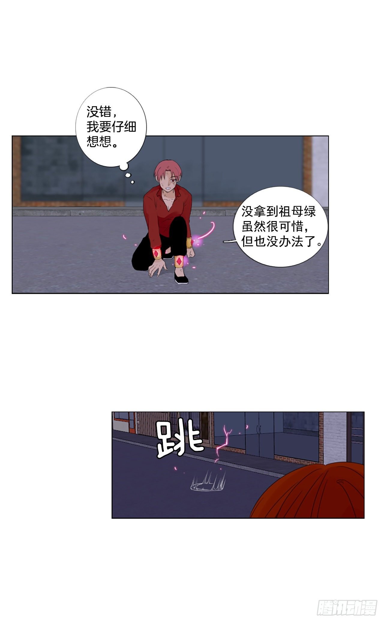 21.王的制造者（1）