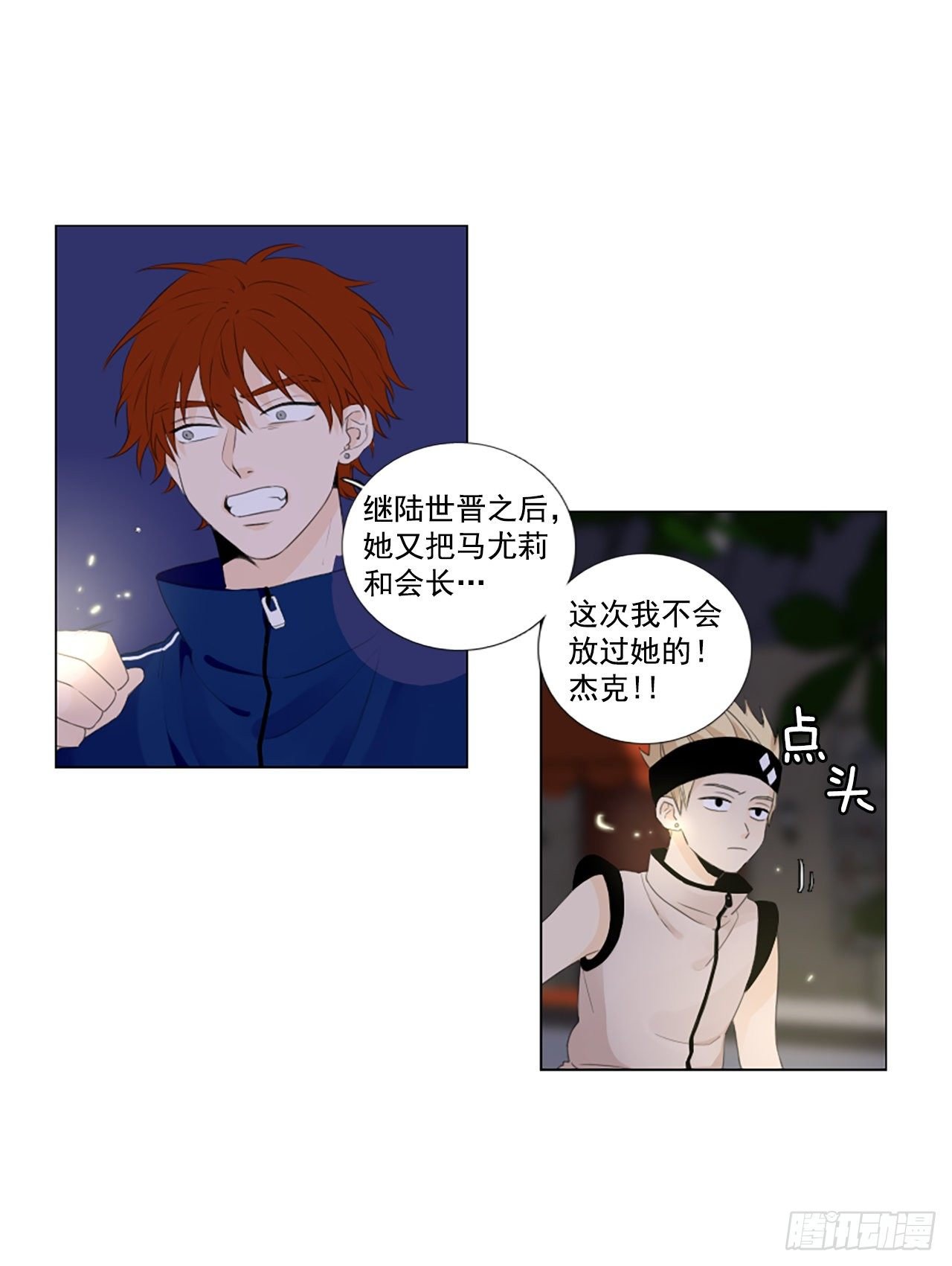 21.王的制造者（1）