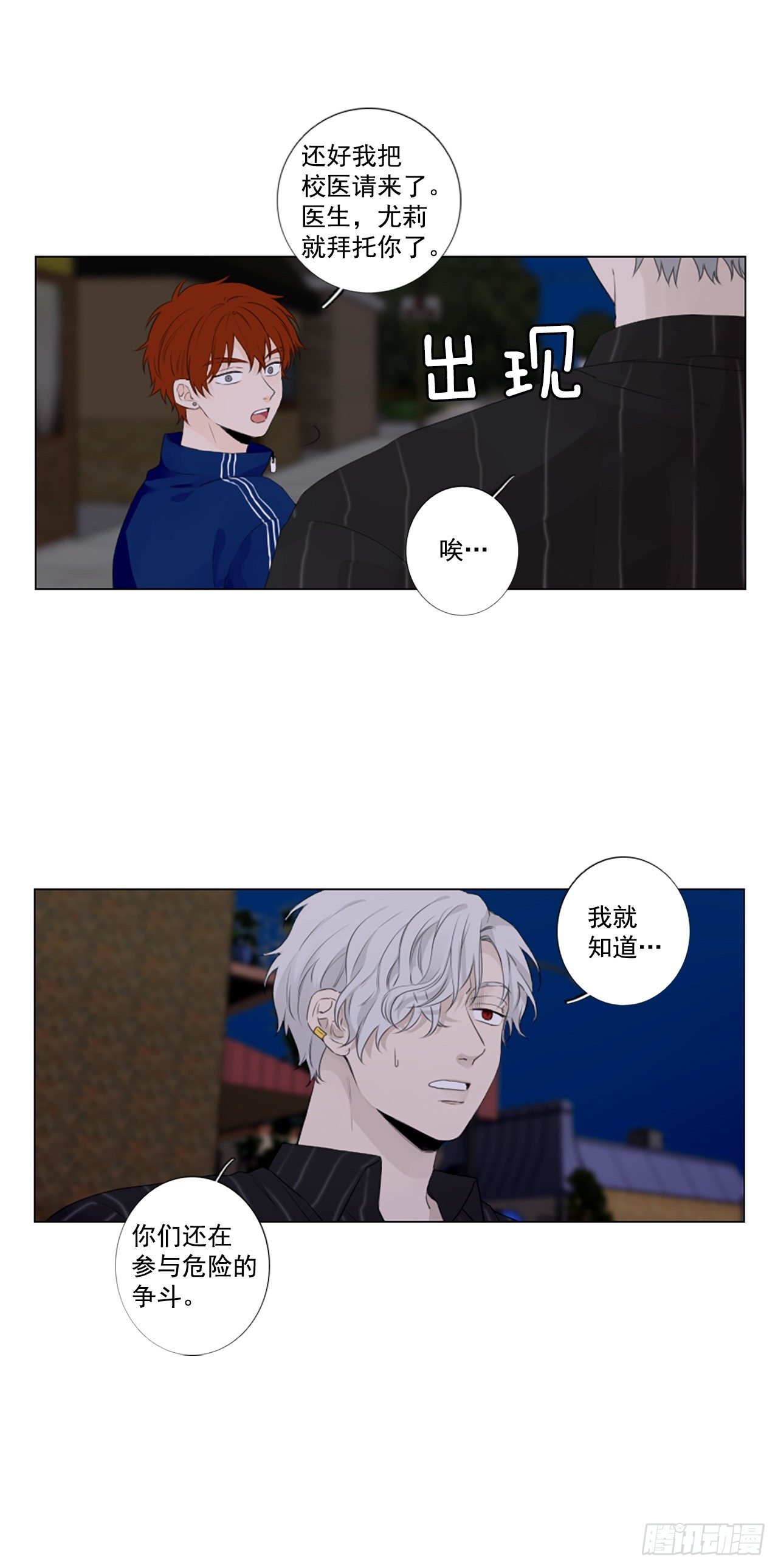 21.王的制造者（1）