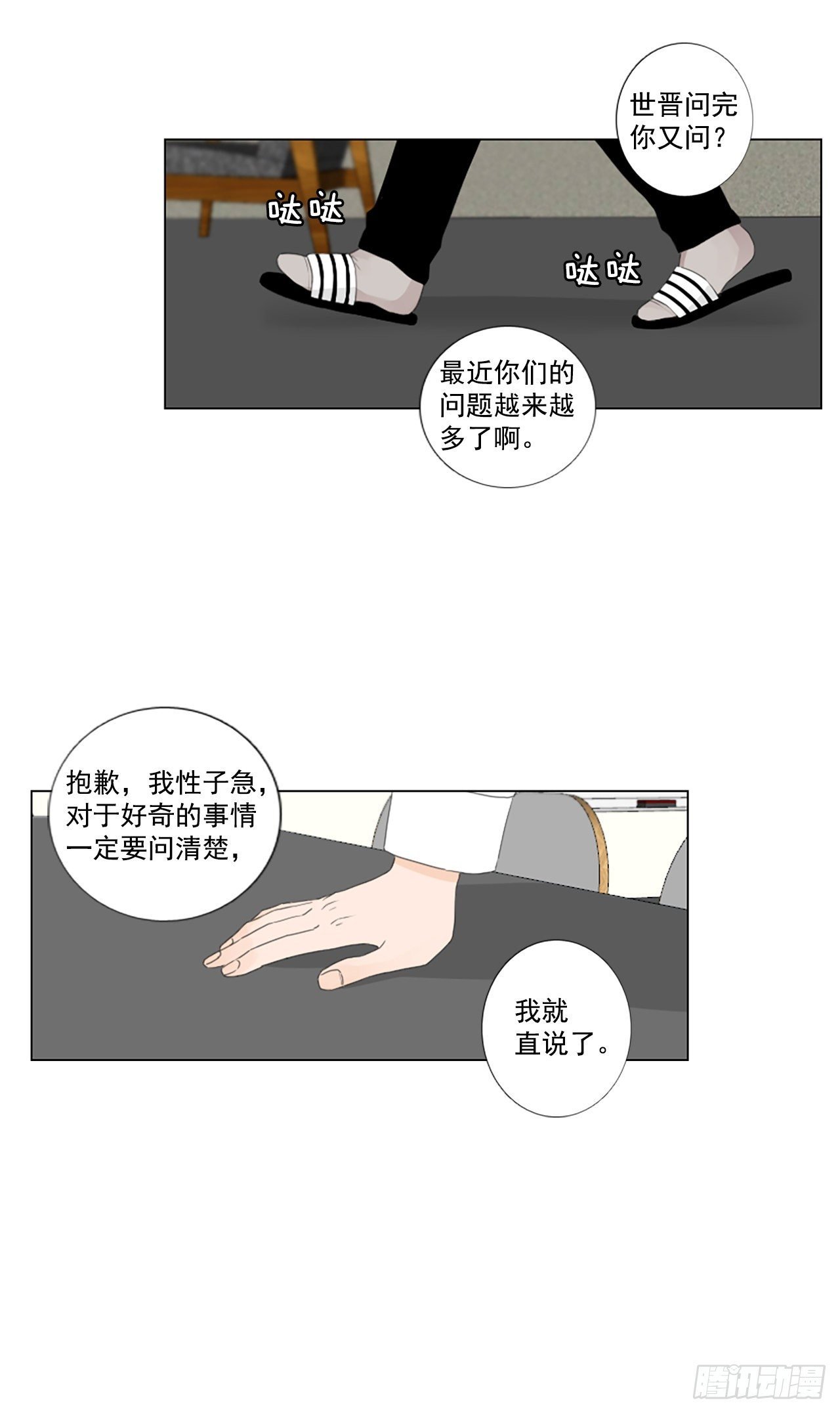 22.王的制造者（2）