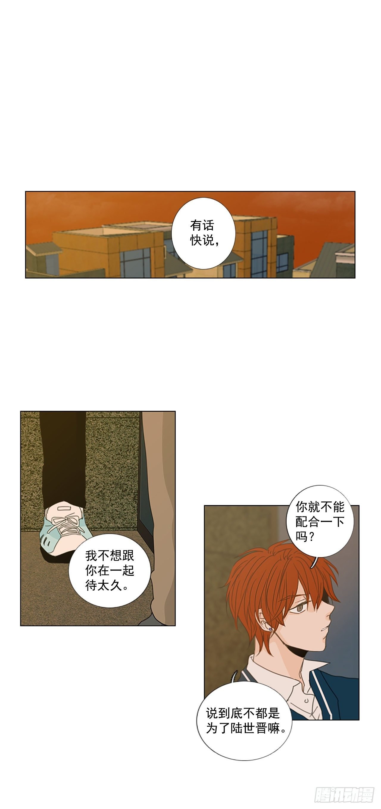 23.第二块拼图（1）