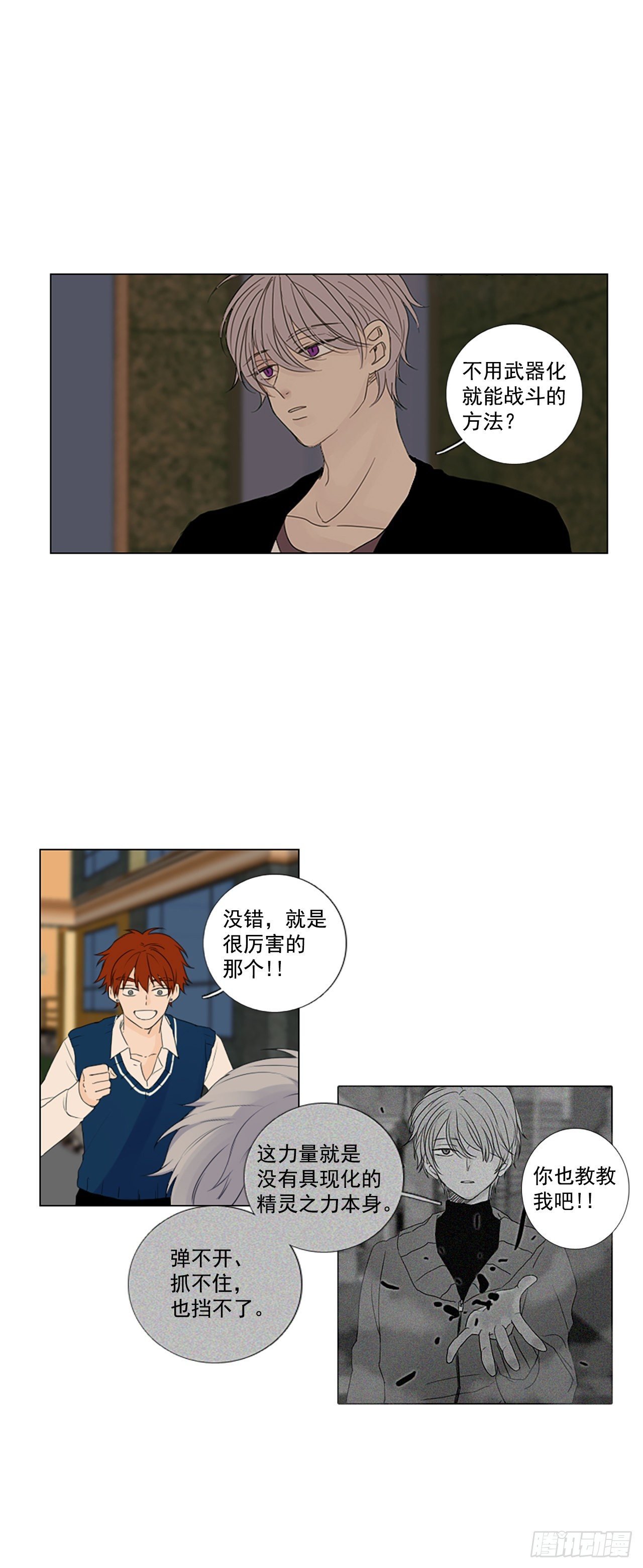 23.第二块拼图（1）
