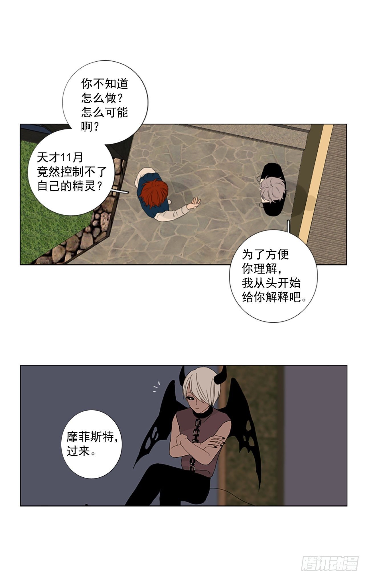 23.第二块拼图（1）