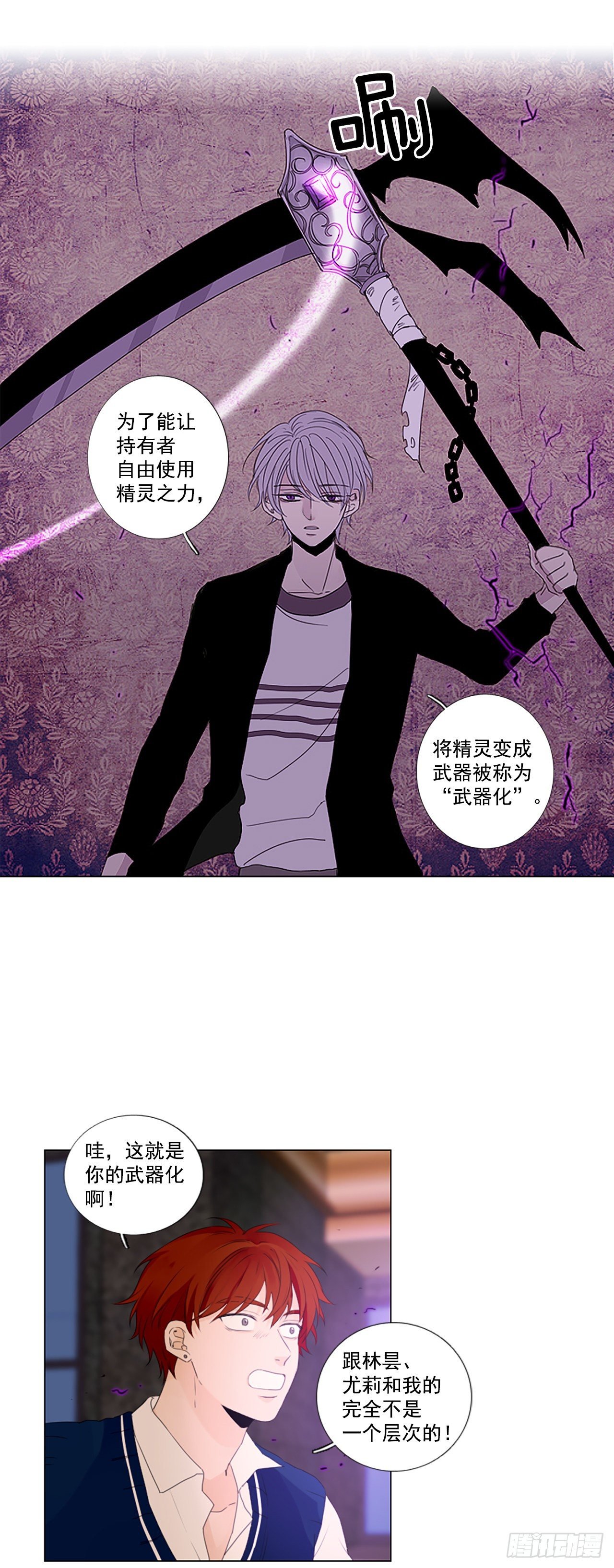 23.第二块拼图（1）