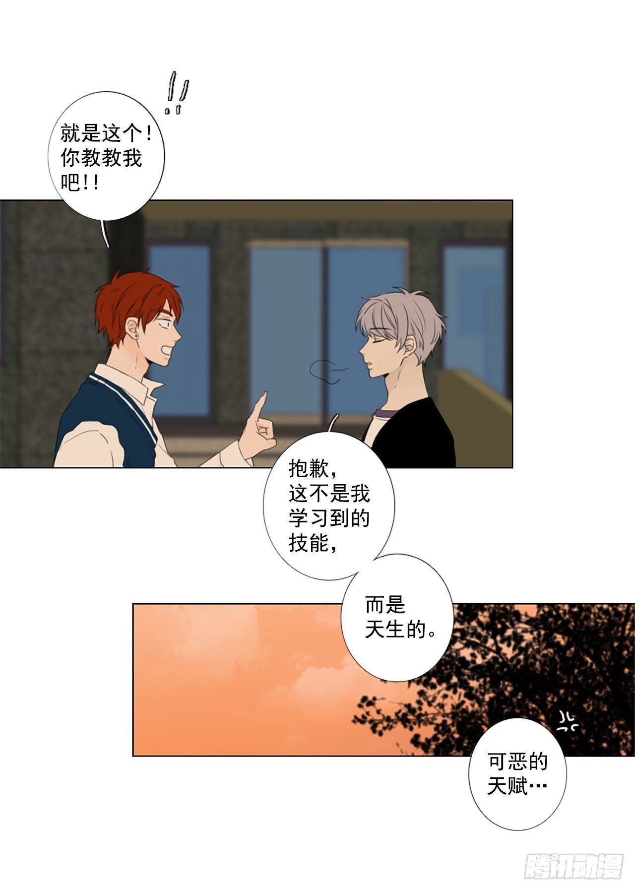 23.第二块拼图（1）