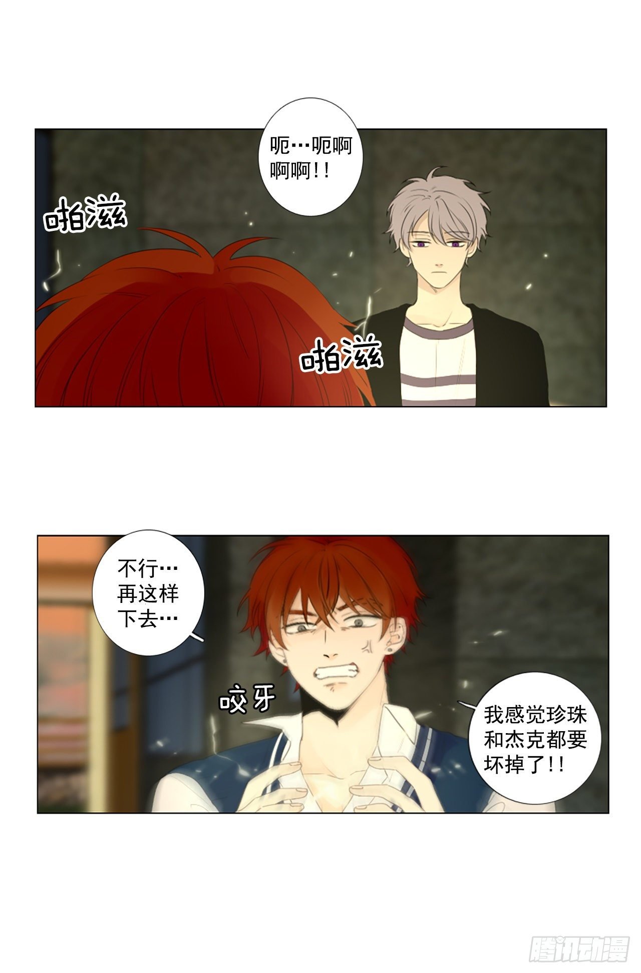 23.第二块拼图（1）