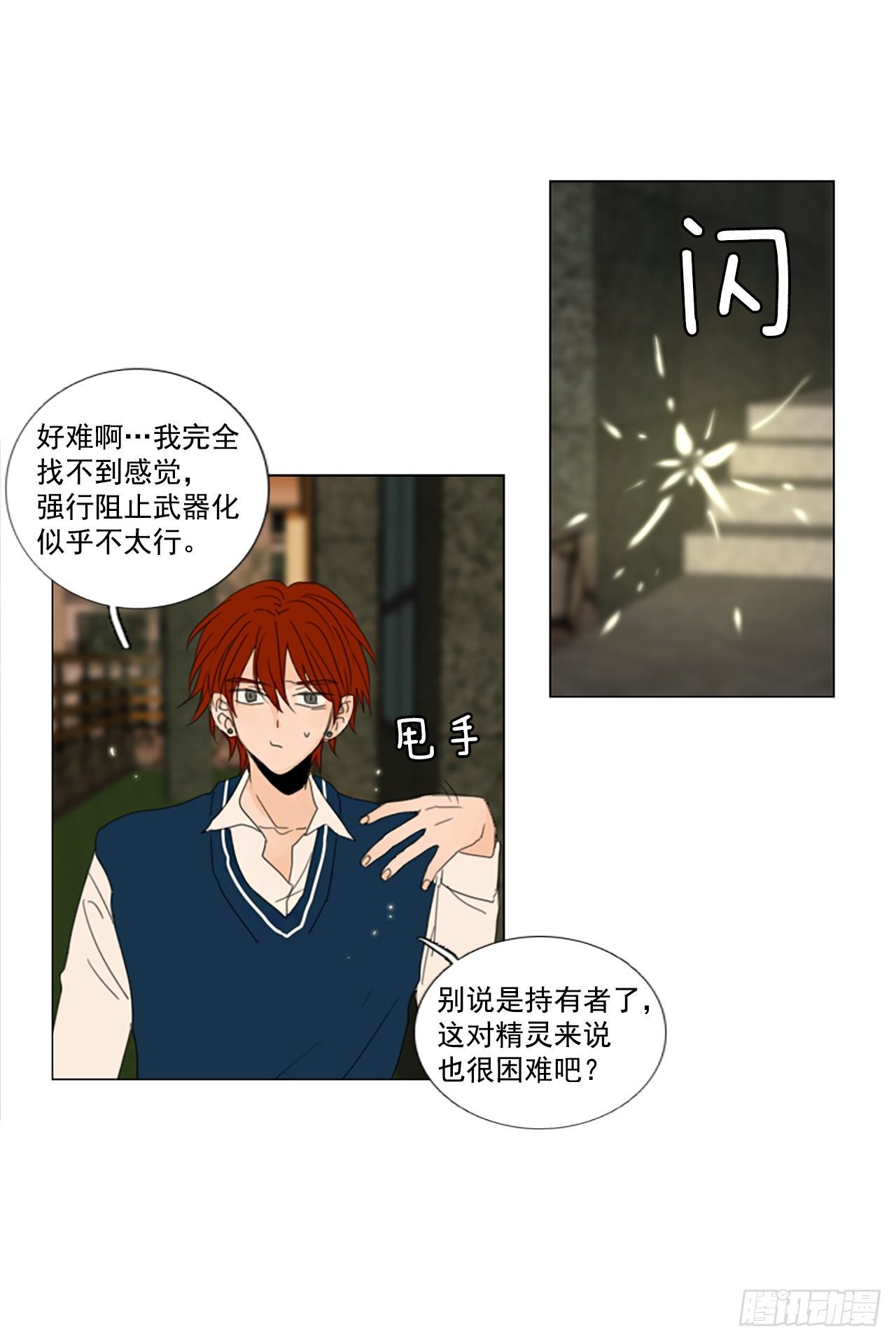 23.第二块拼图（1）