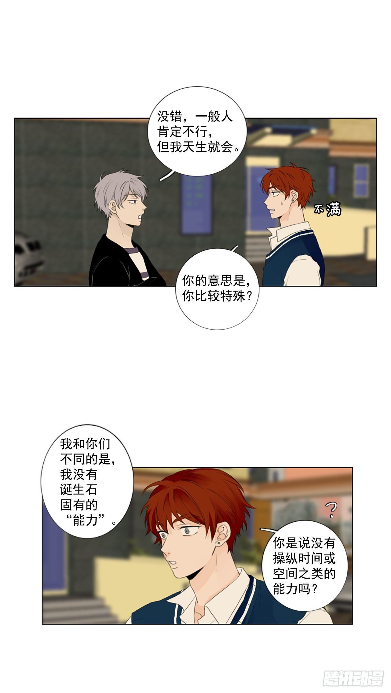 23.第二块拼图（1）