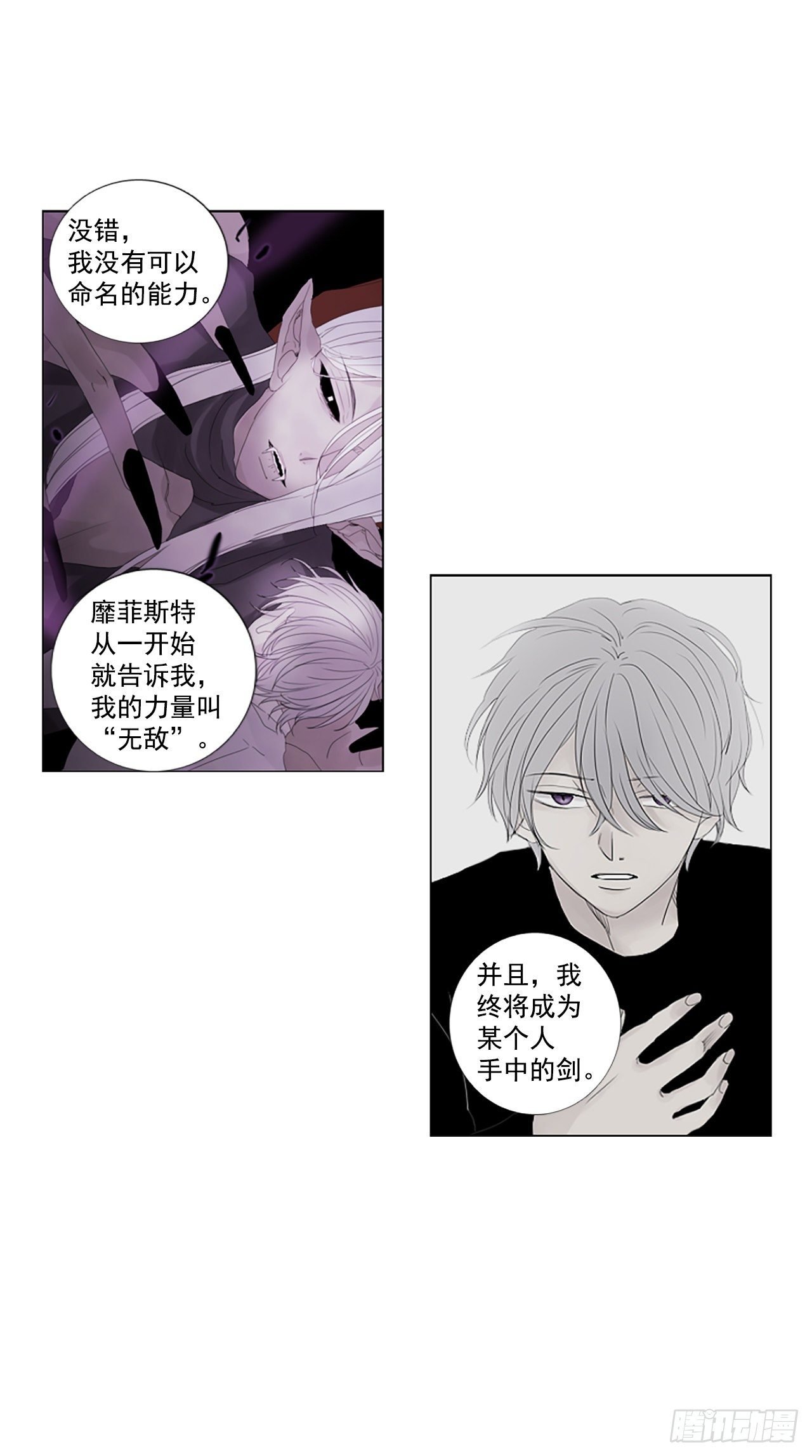 23.第二块拼图（1）