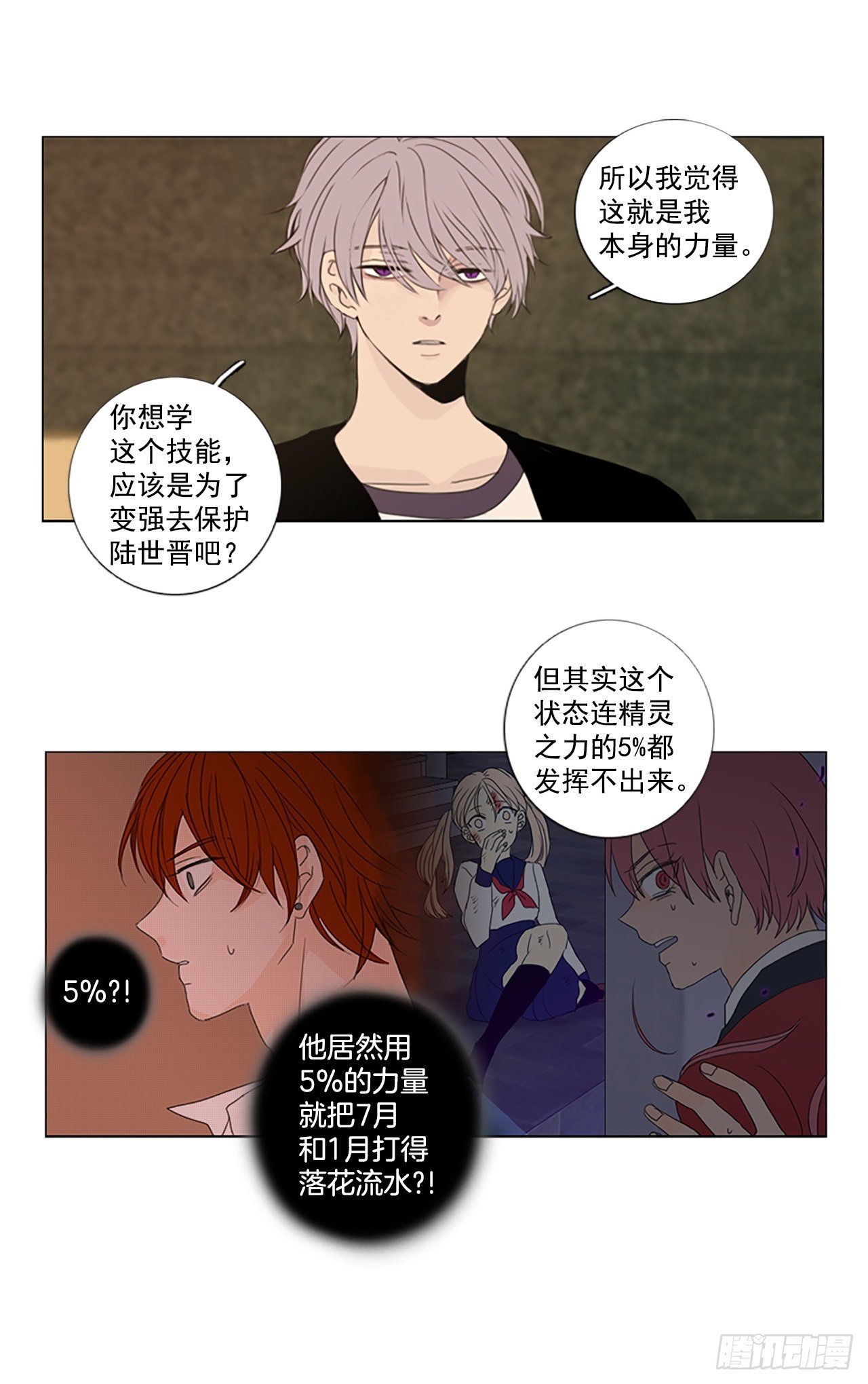 23.第二块拼图（1）