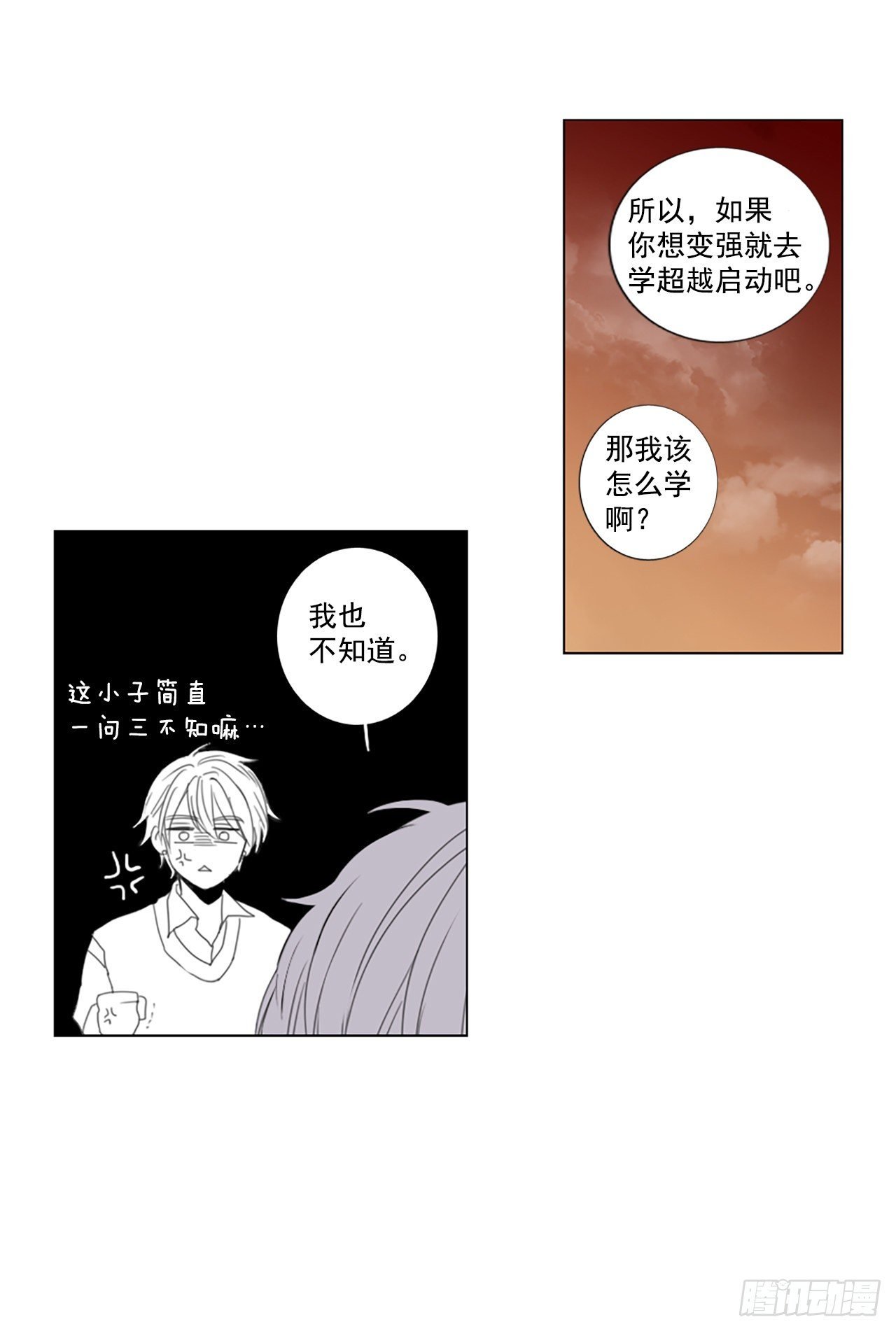 23.第二块拼图（1）