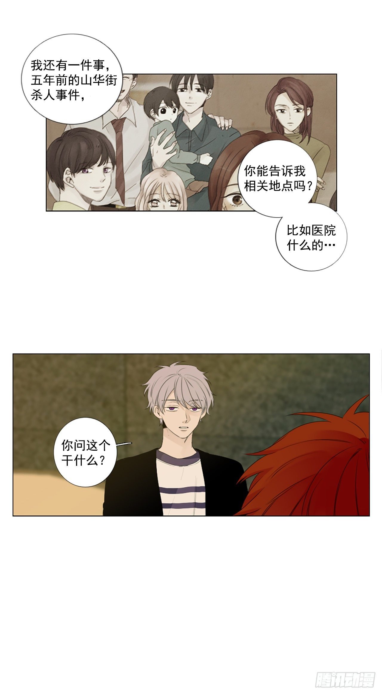 23.第二块拼图（1）