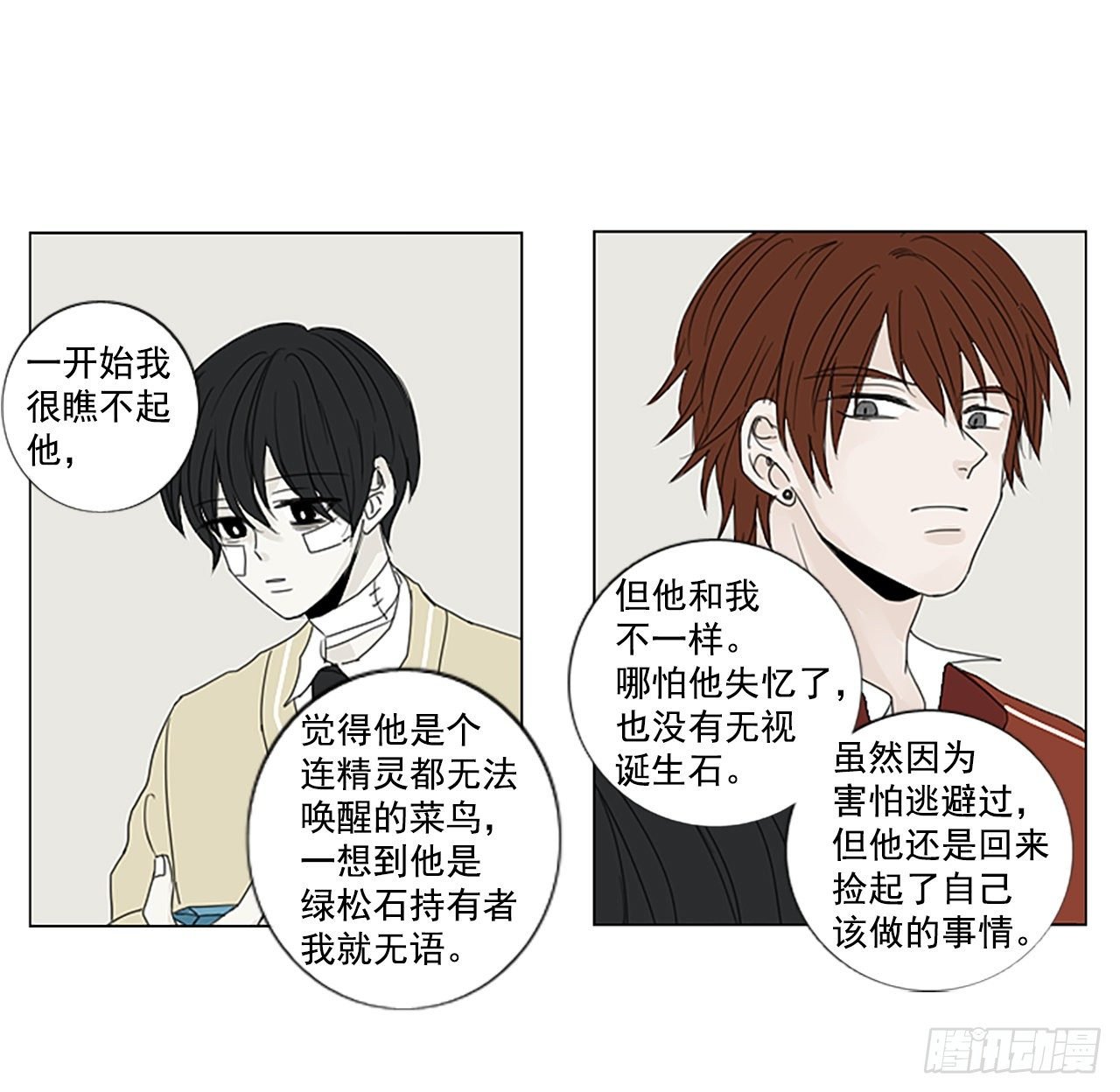 23.第二块拼图（1）