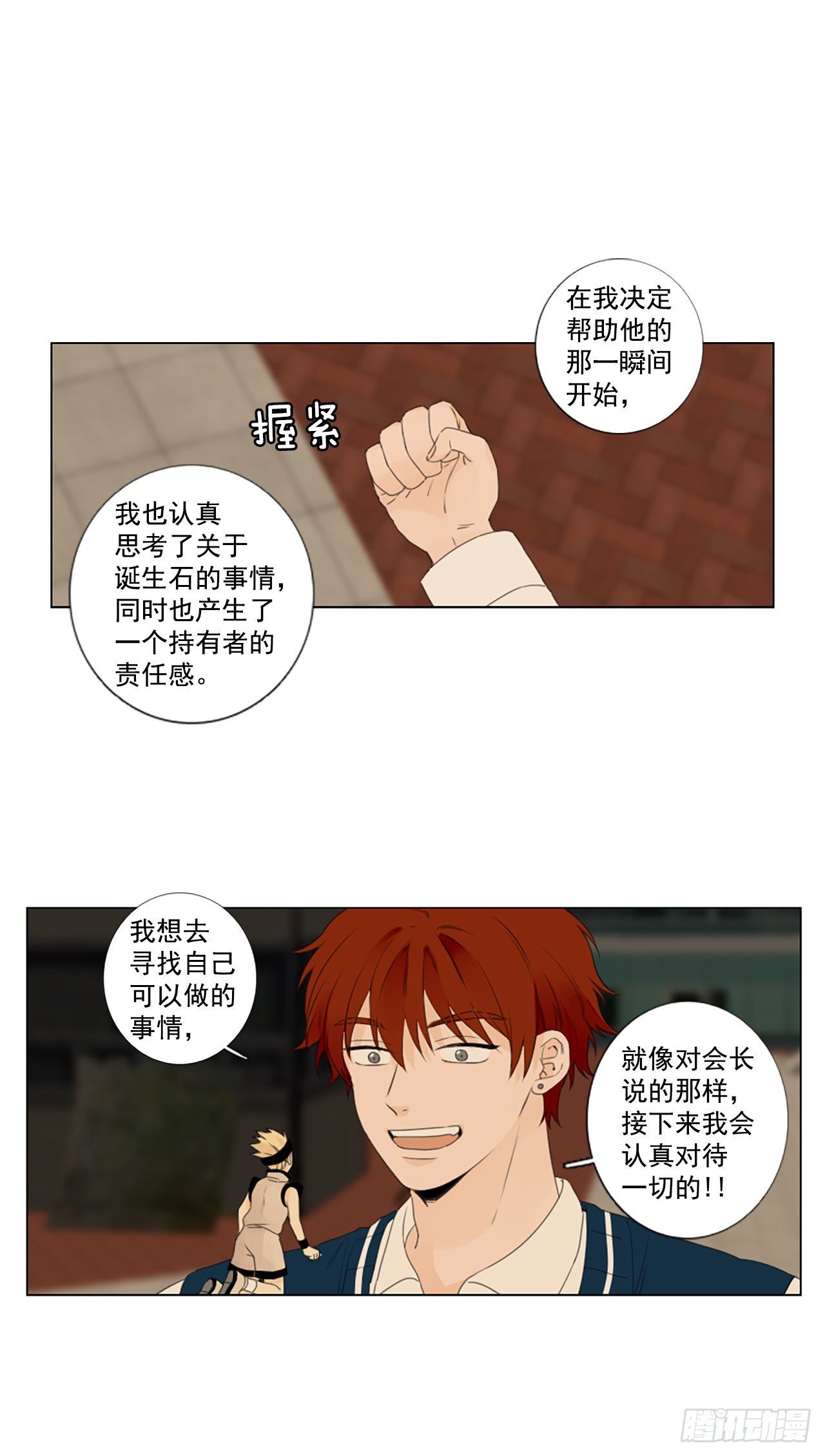 23.第二块拼图（1）