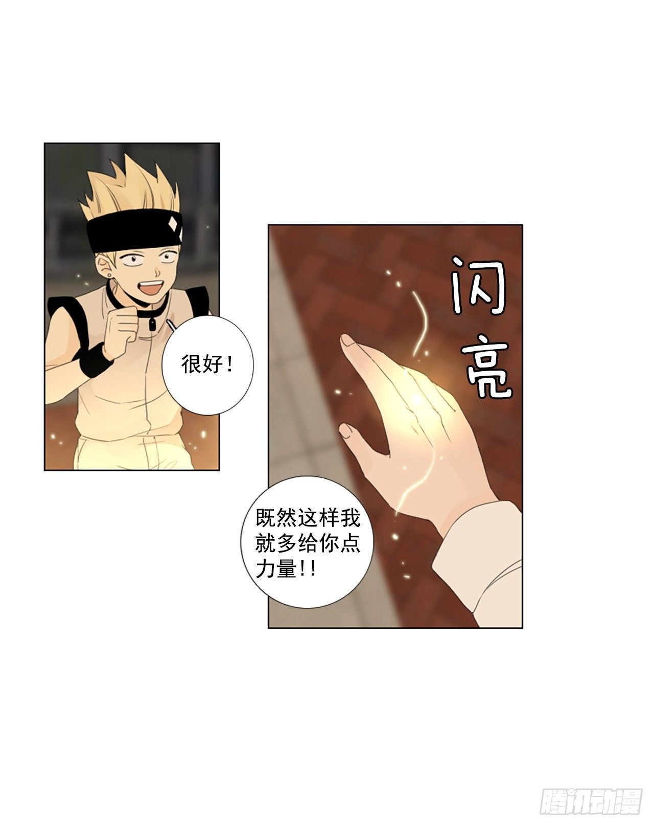 23.第二块拼图（1）
