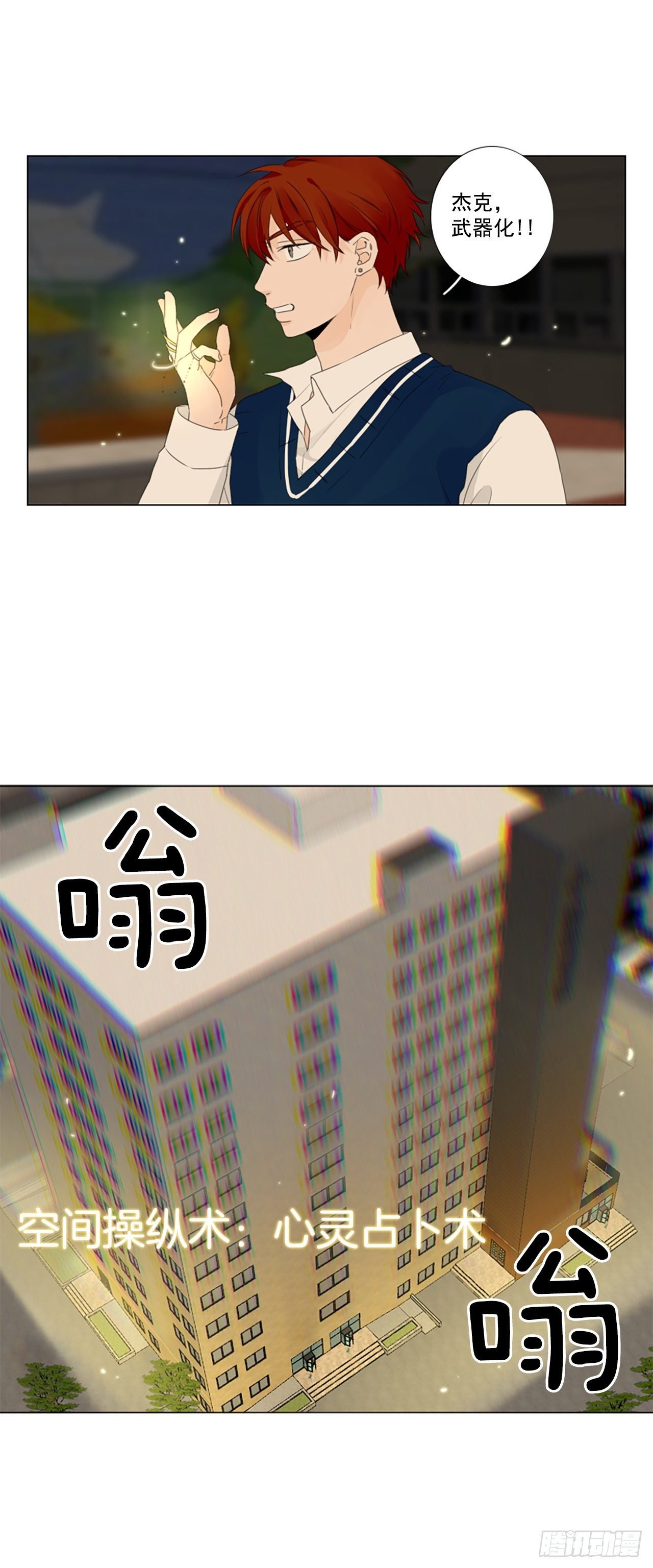 23.第二块拼图（1）