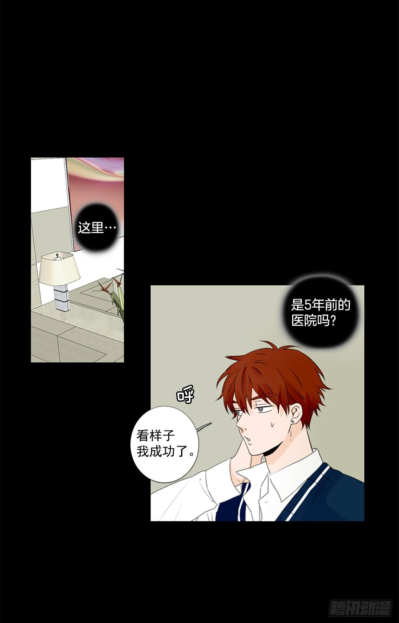 24.第二块拼图（2）