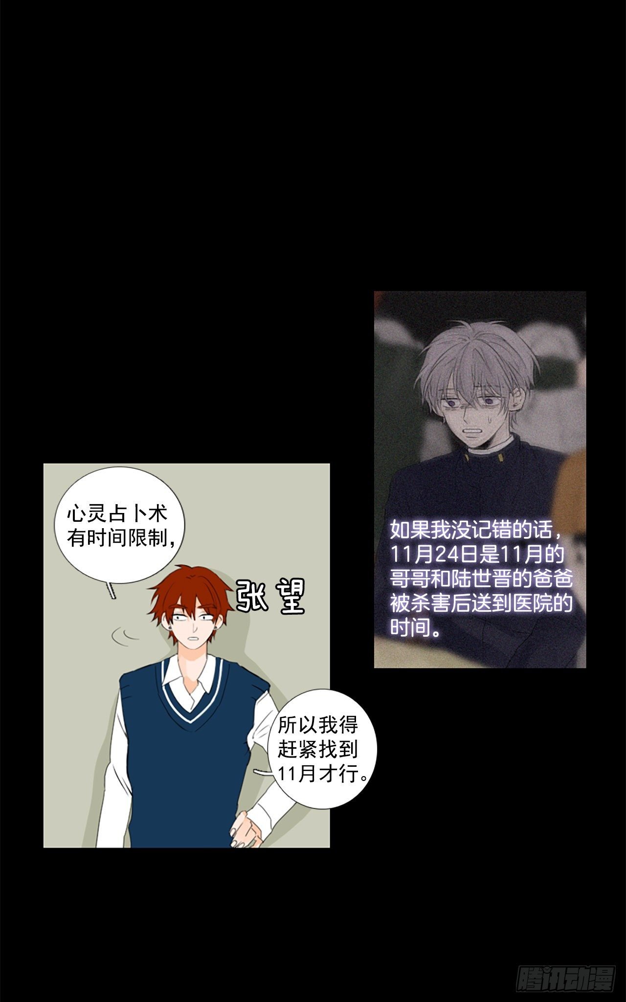 24.第二块拼图（2）