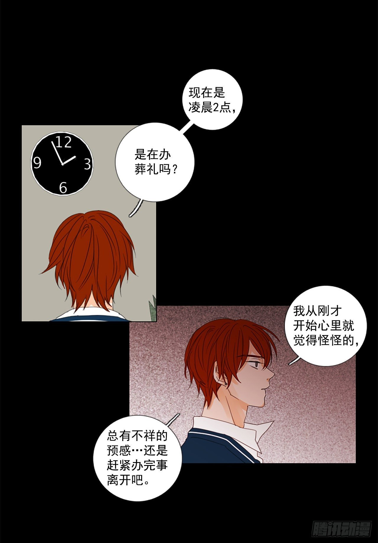 24.第二块拼图（2）