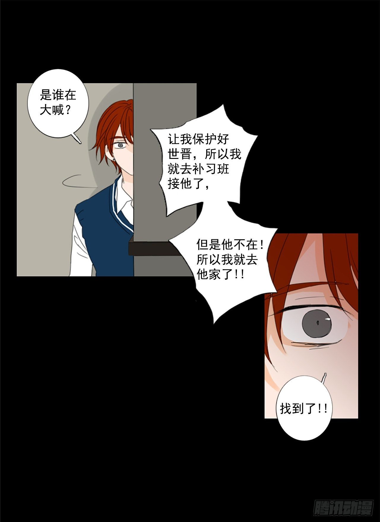 24.第二块拼图（2）