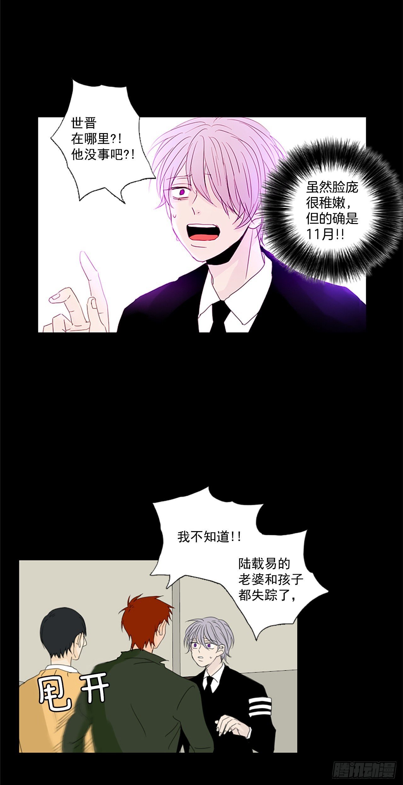 24.第二块拼图（2）