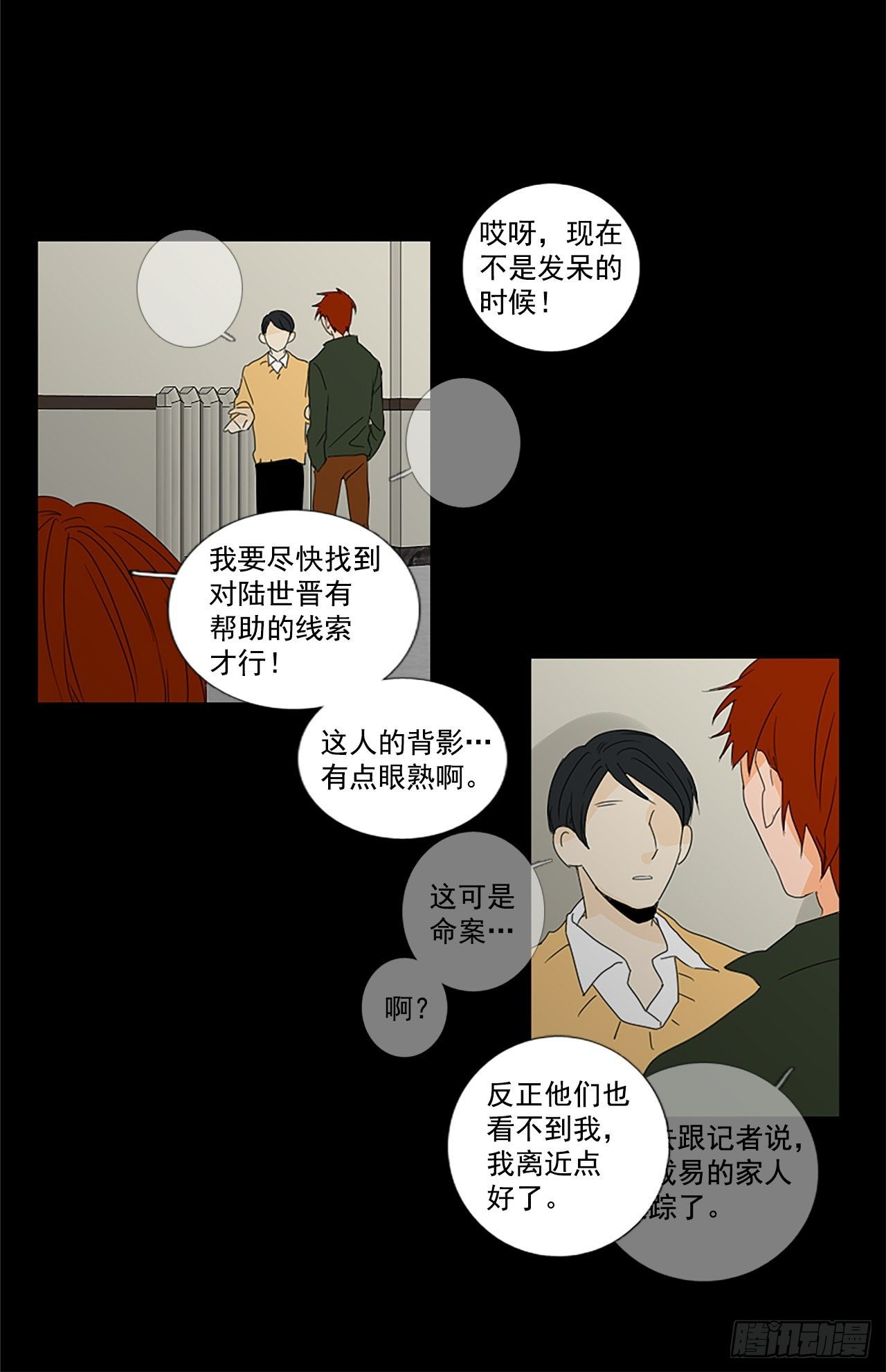 24.第二块拼图（2）