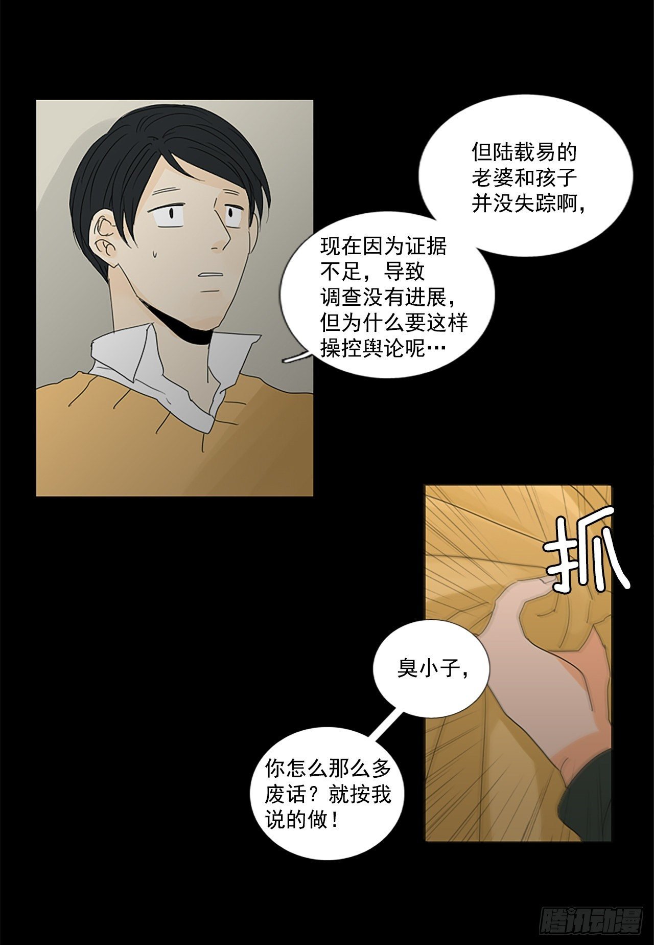 24.第二块拼图（2）