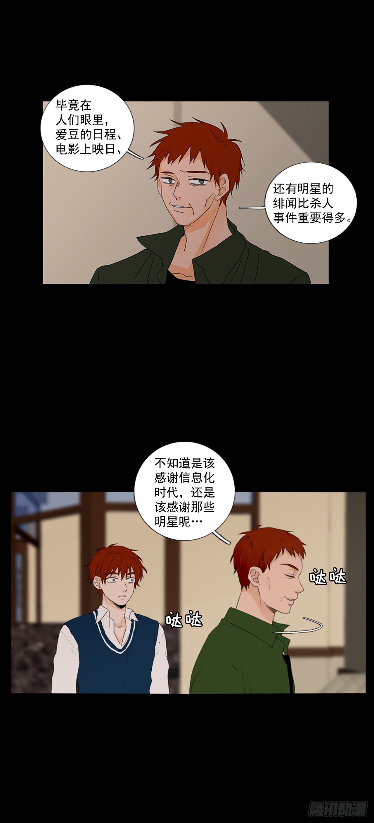 24.第二块拼图（2）