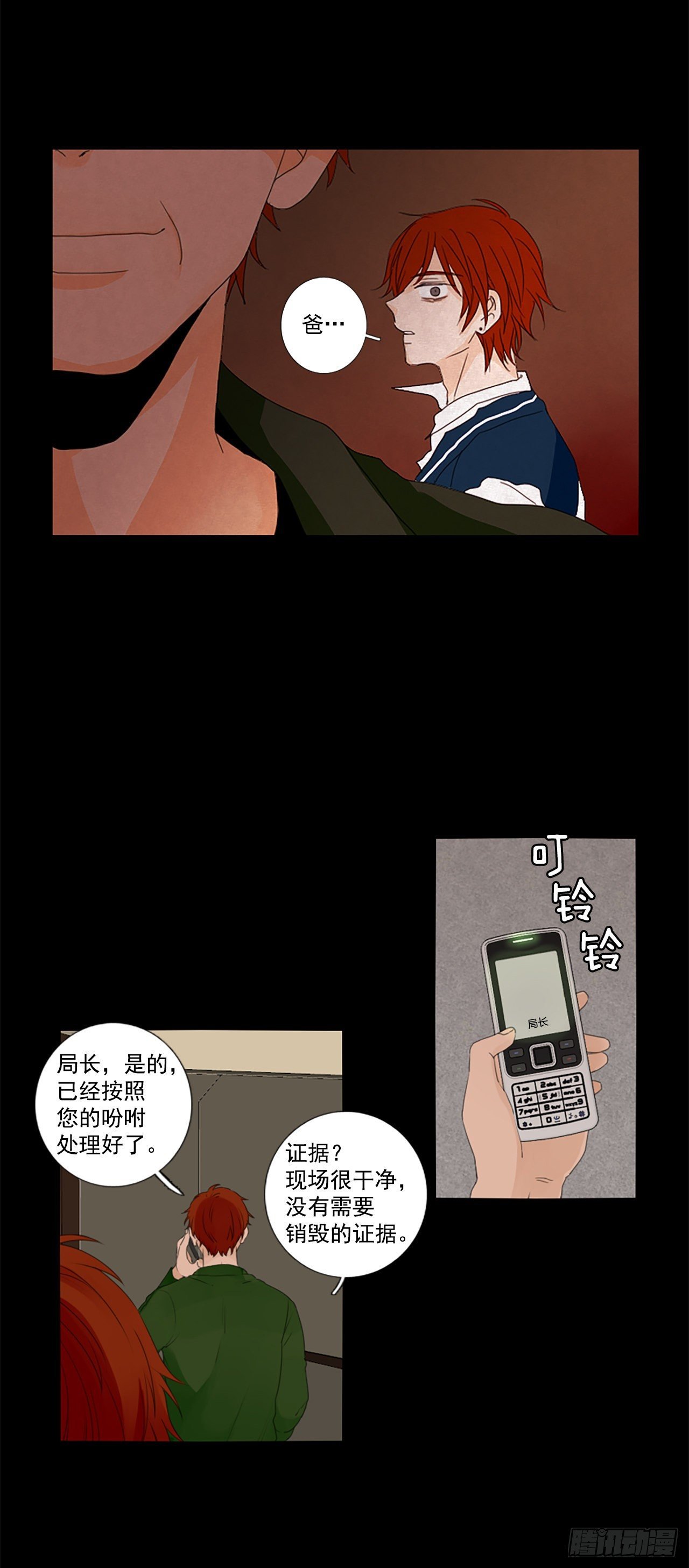 24.第二块拼图（2）