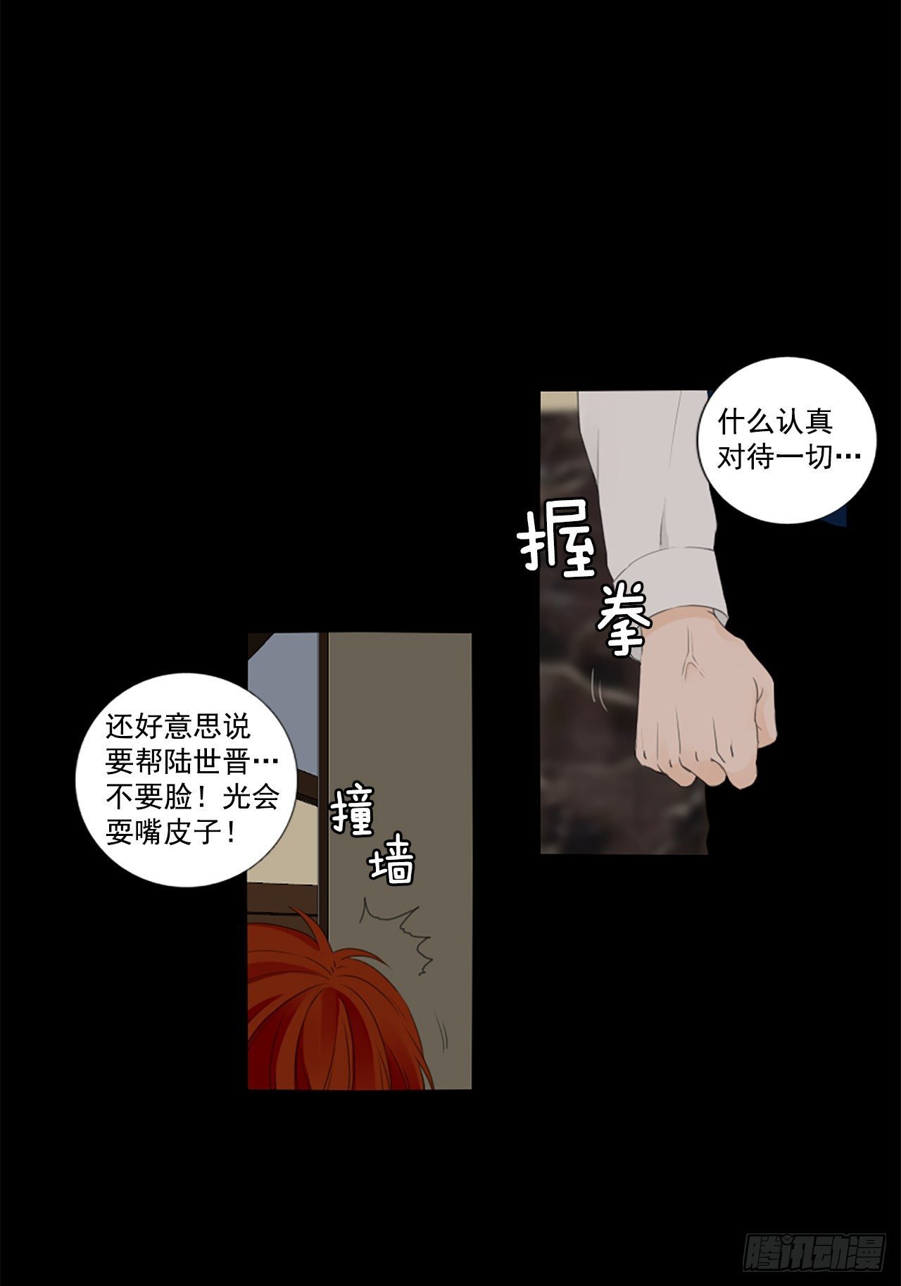 24.第二块拼图（2）