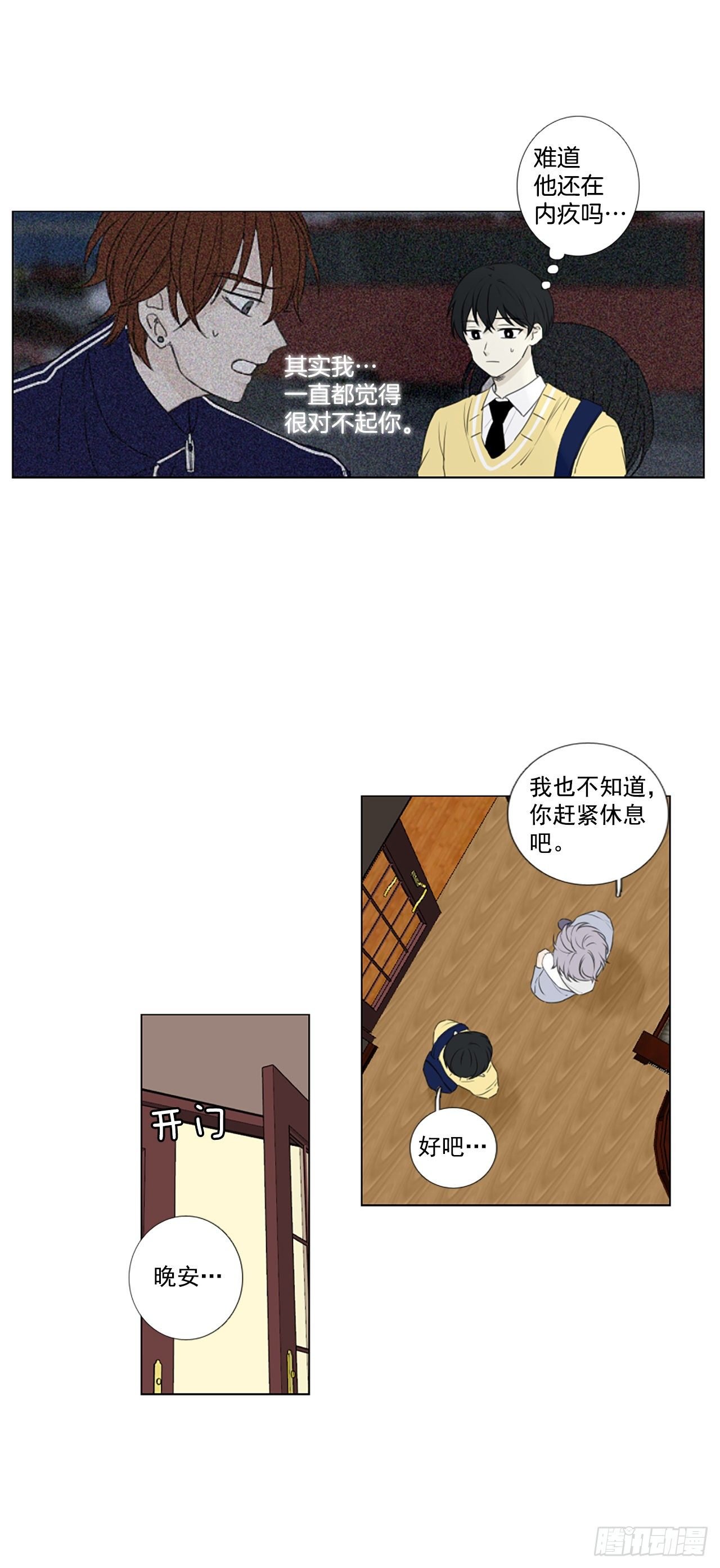 25.第二块拼图（3）