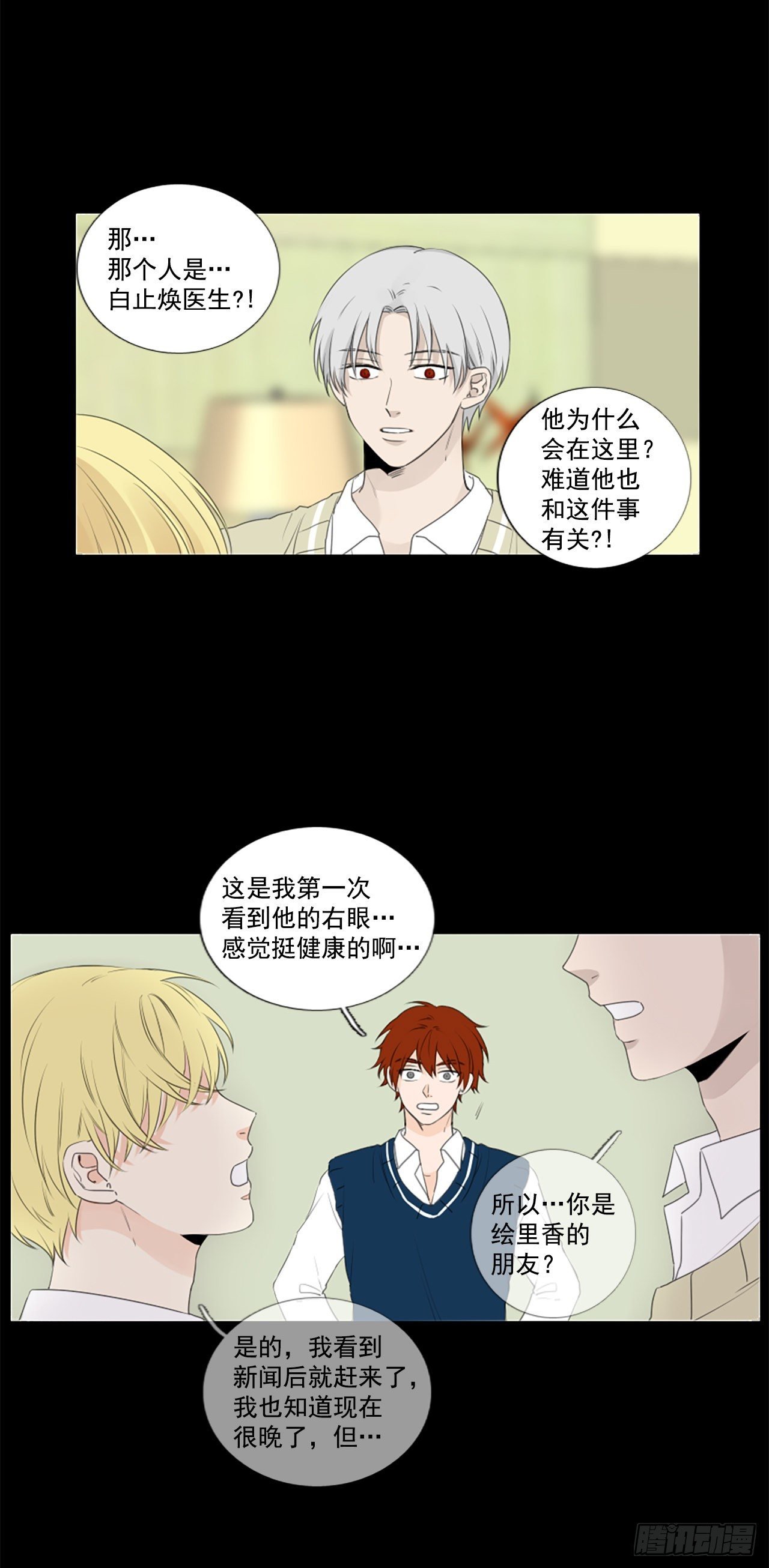25.第二块拼图（3）