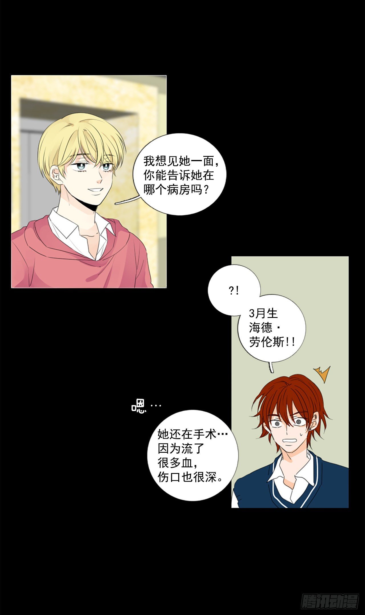 25.第二块拼图（3）