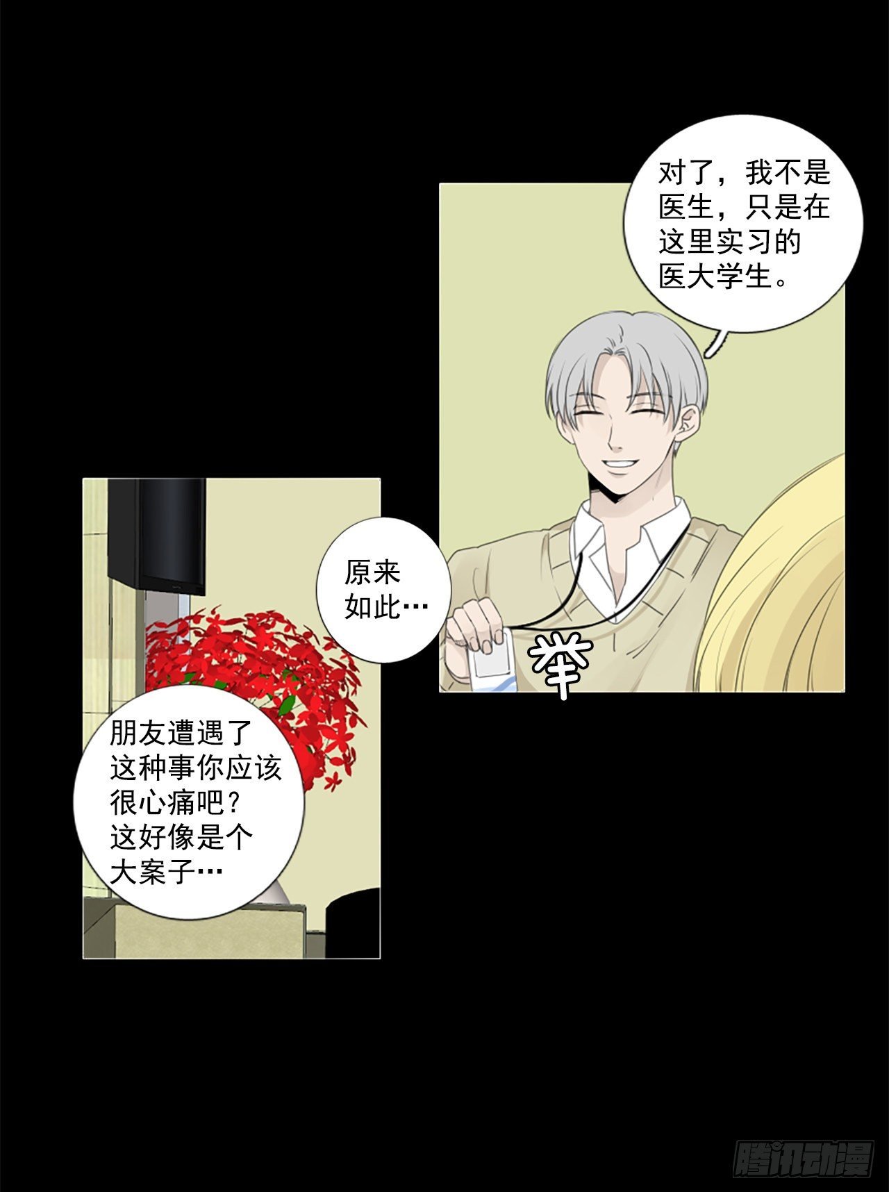 25.第二块拼图（3）
