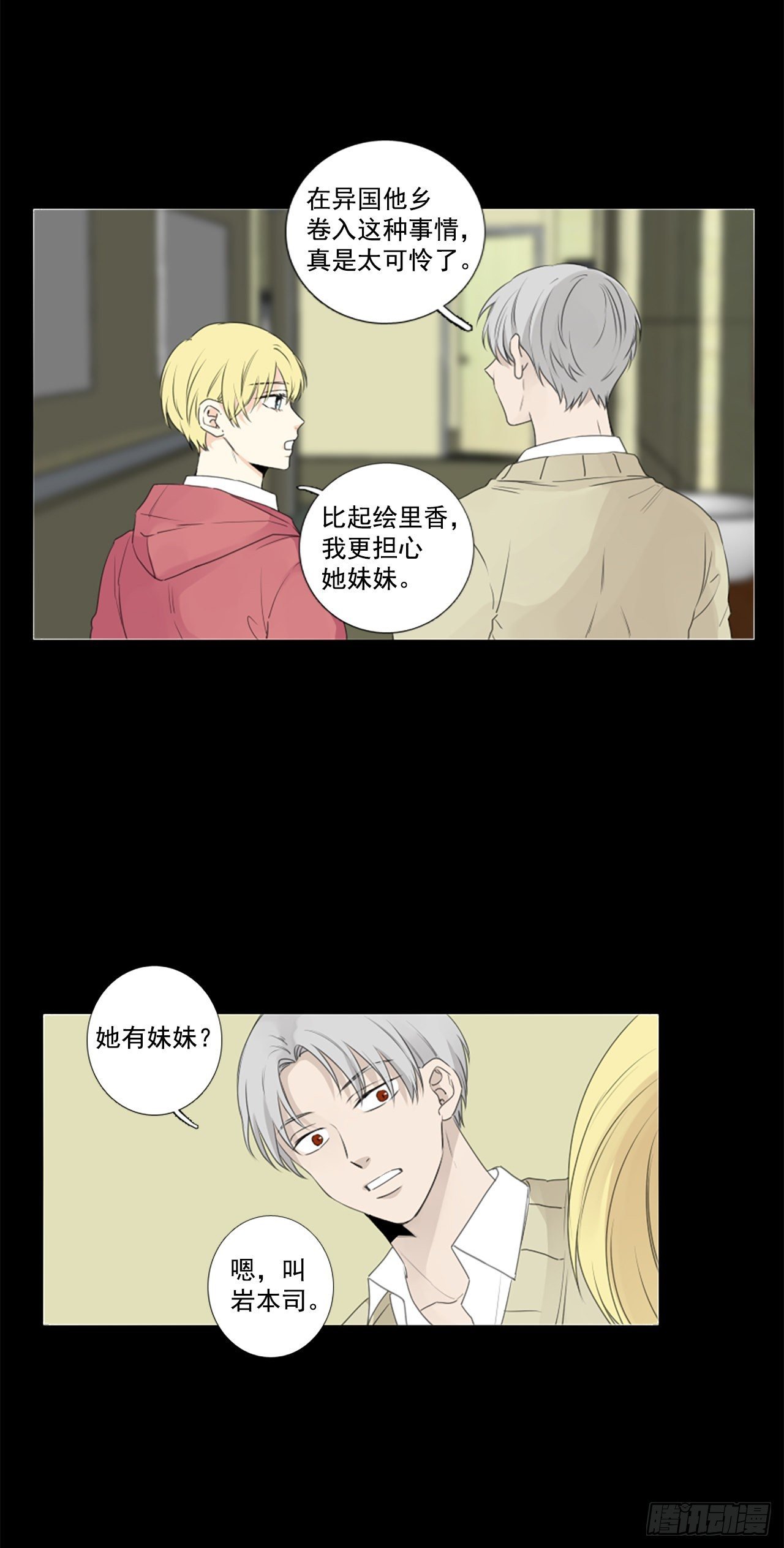 25.第二块拼图（3）