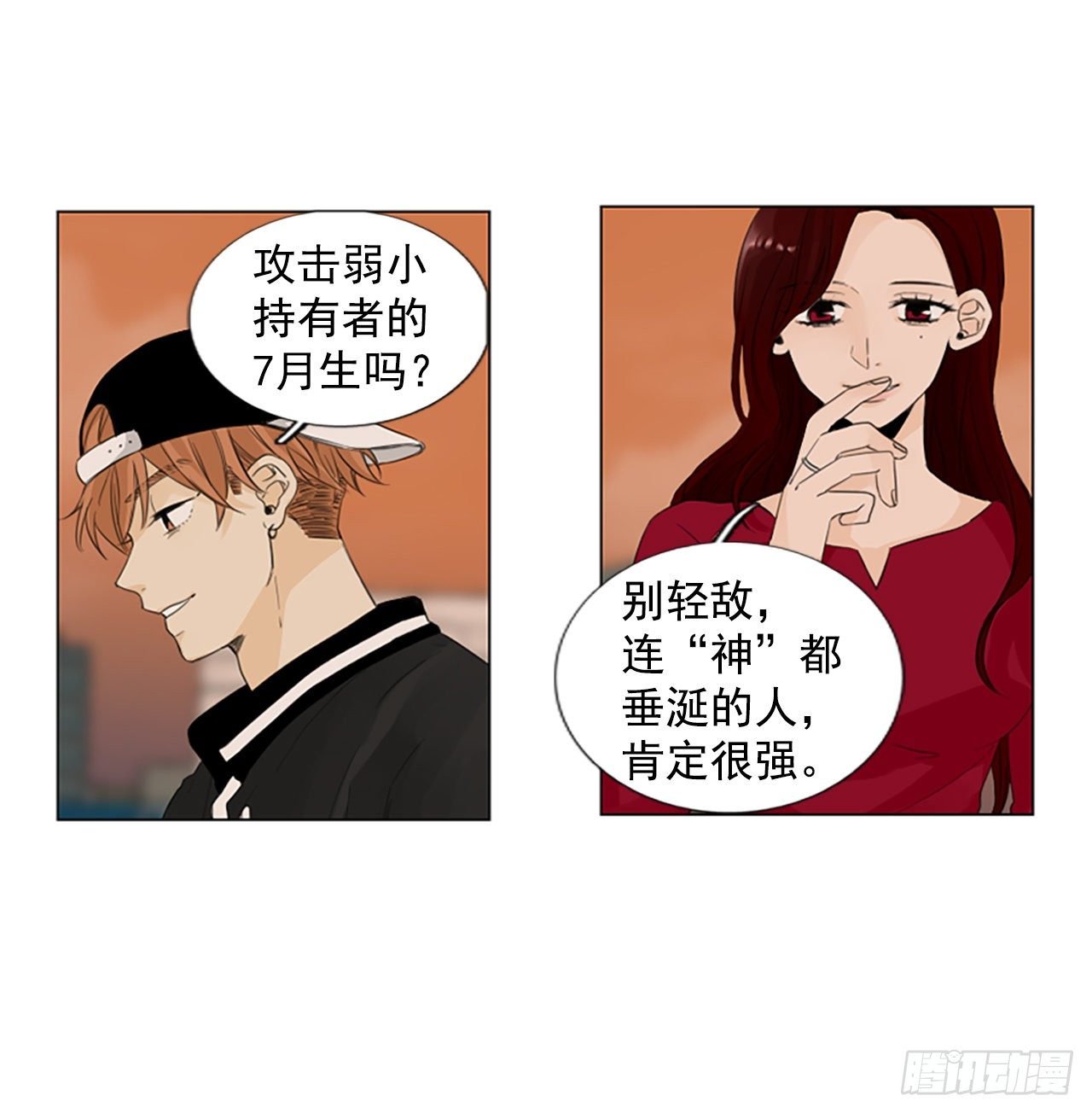 序章3