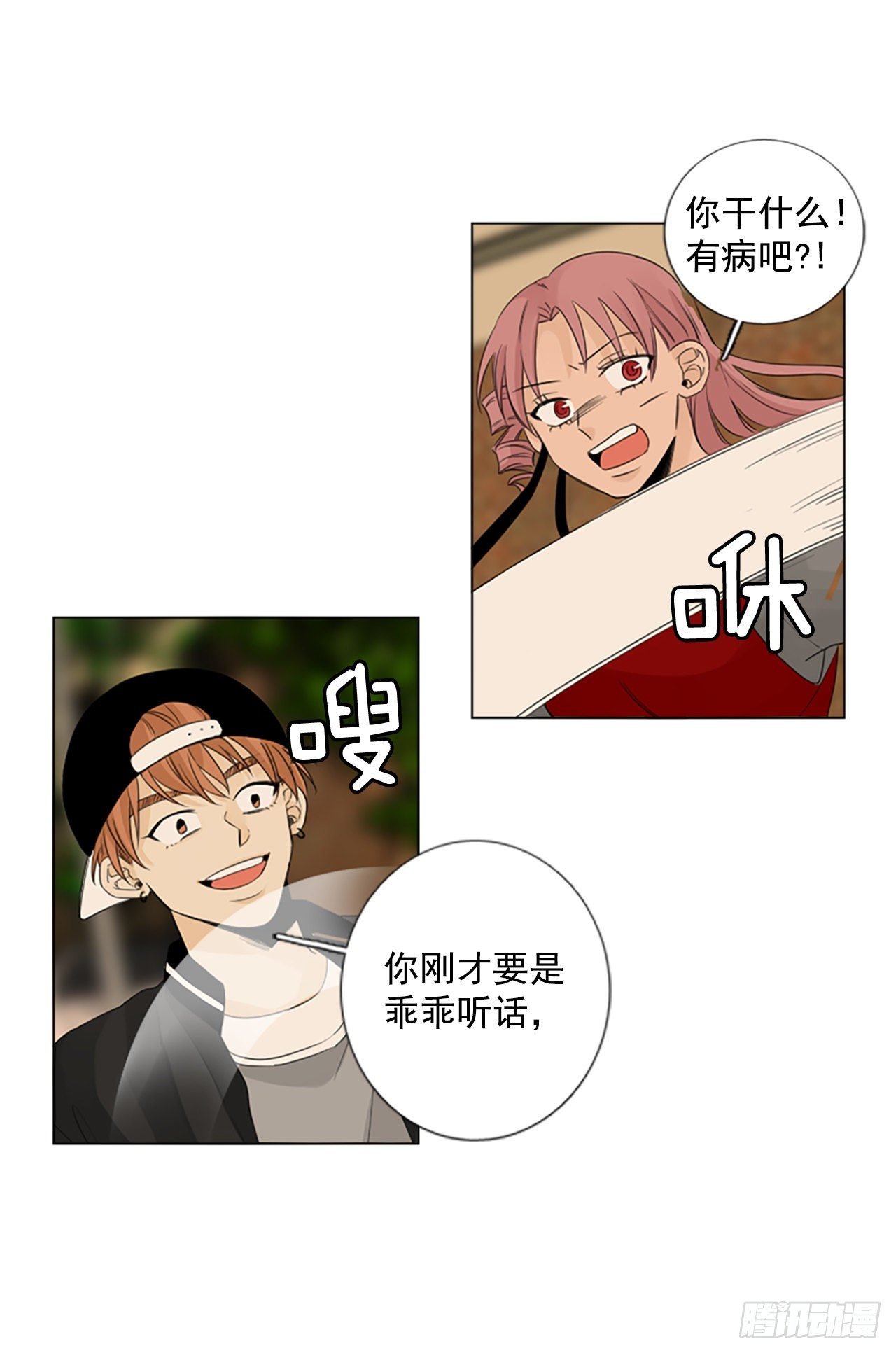 序章3