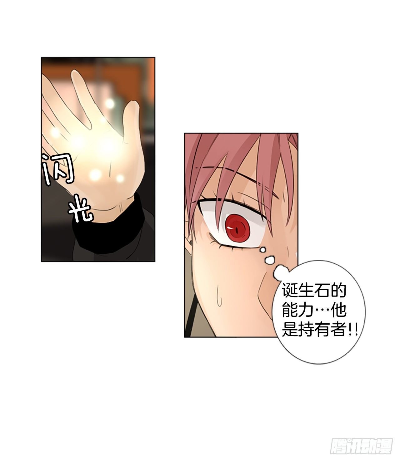 序章3