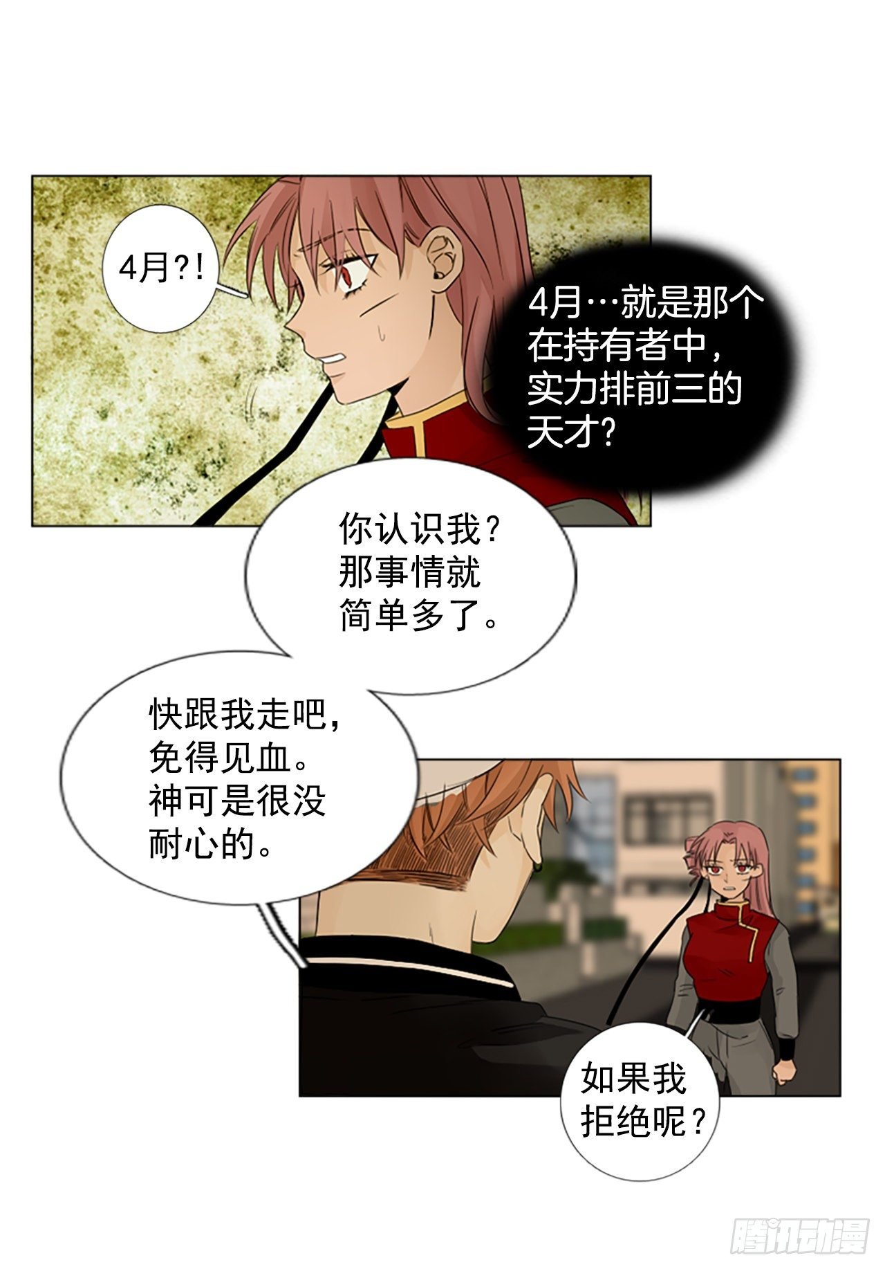 序章3