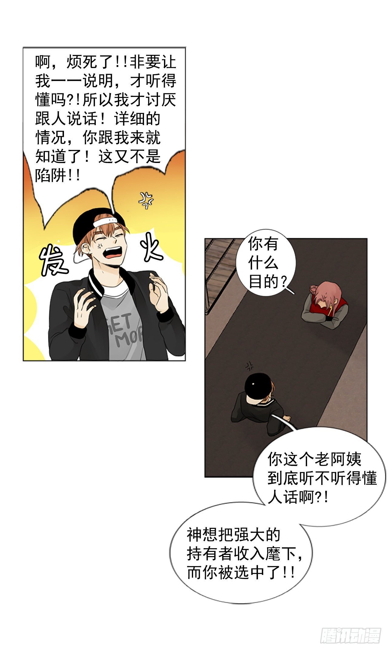 序章3