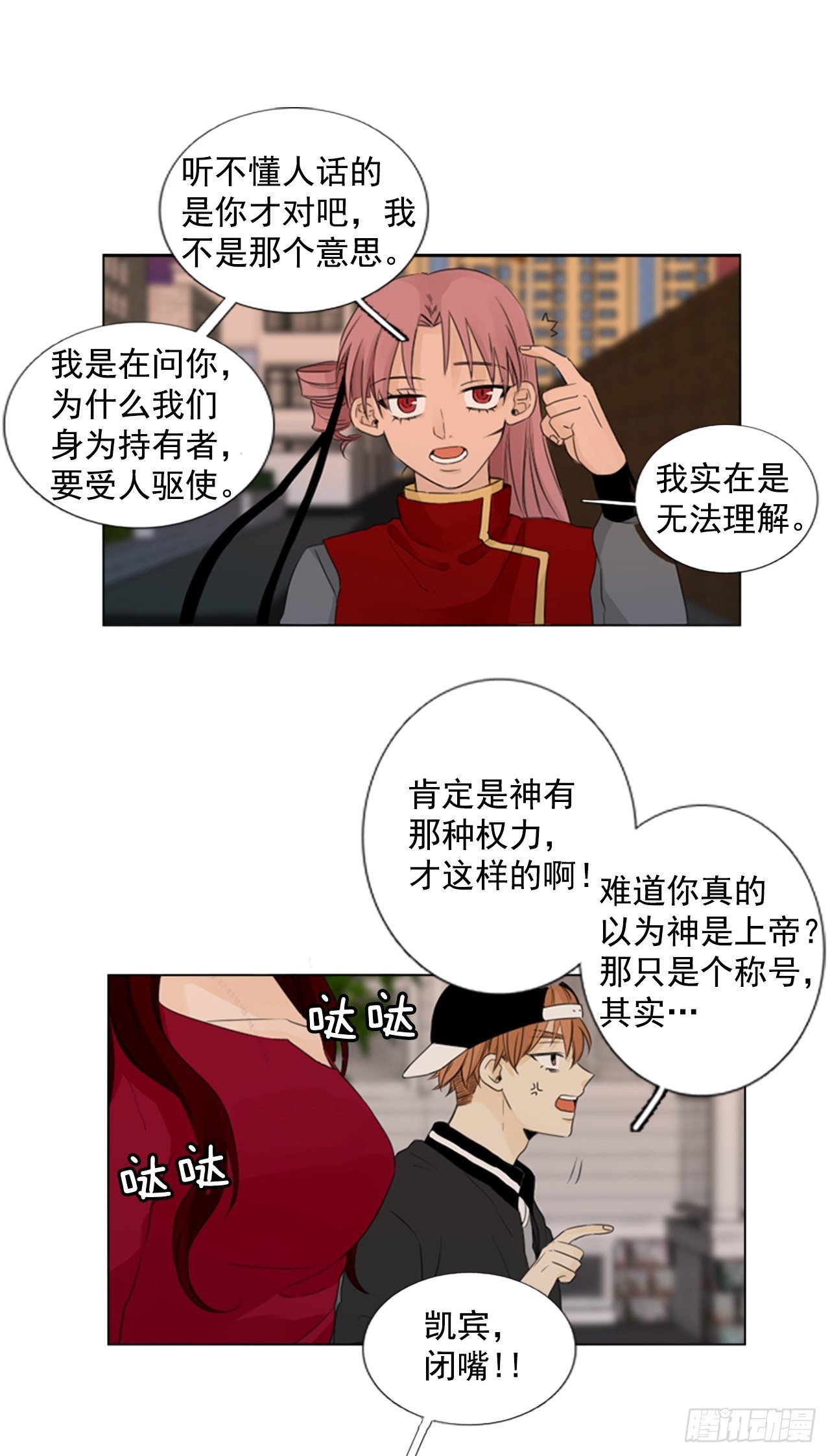 序章3