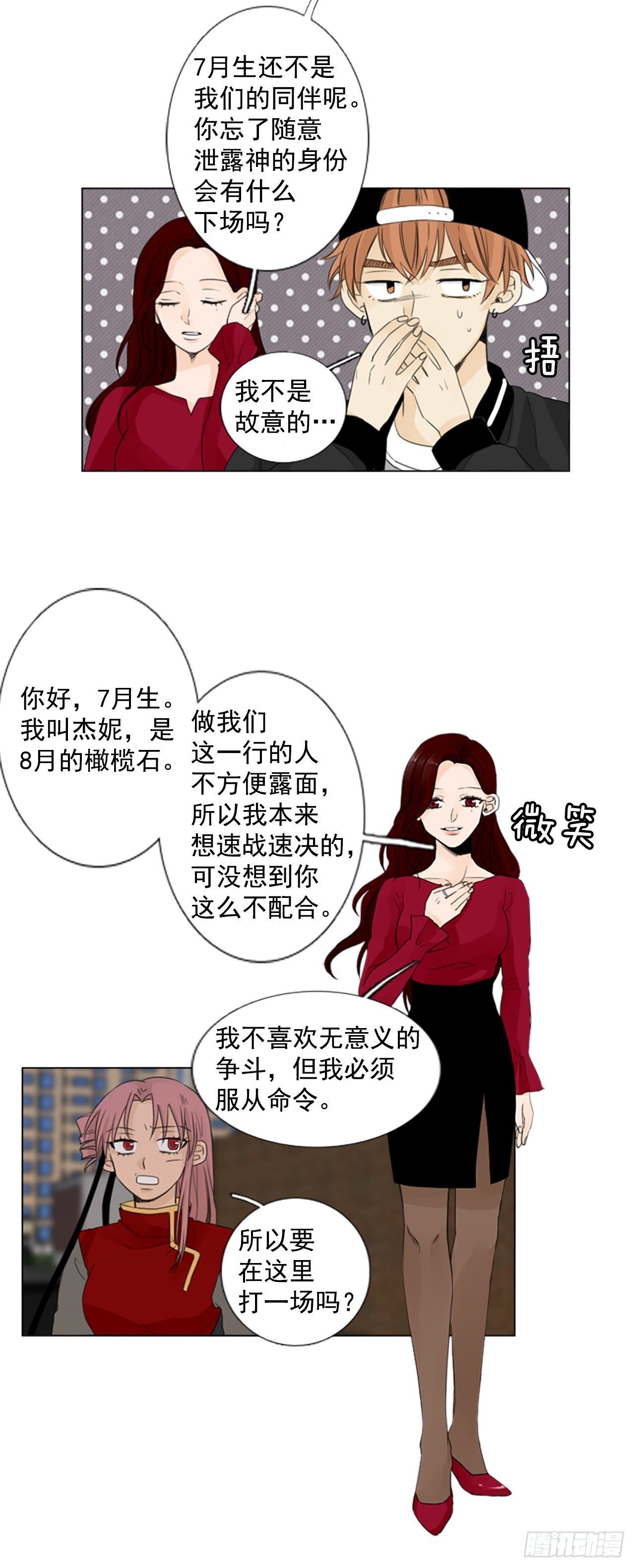 序章3