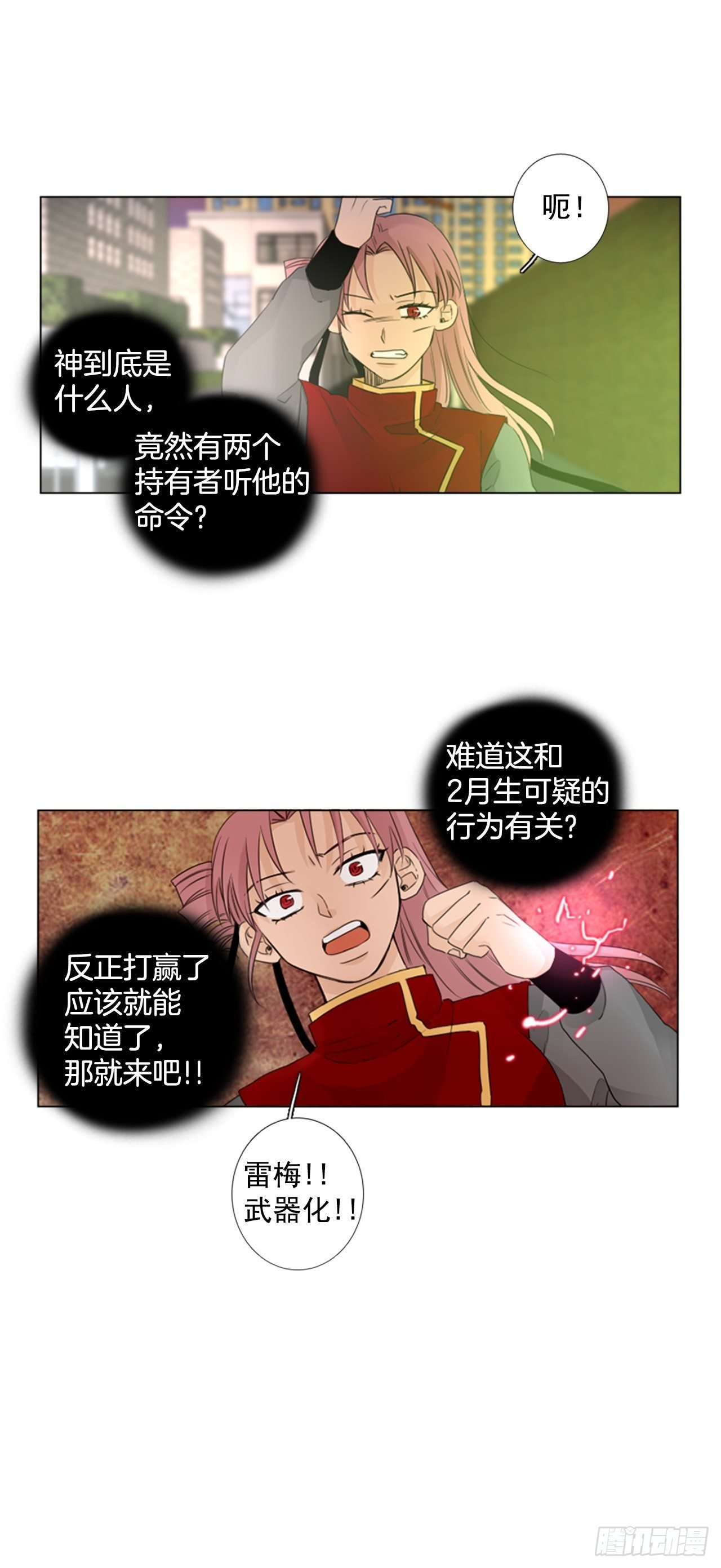 序章3