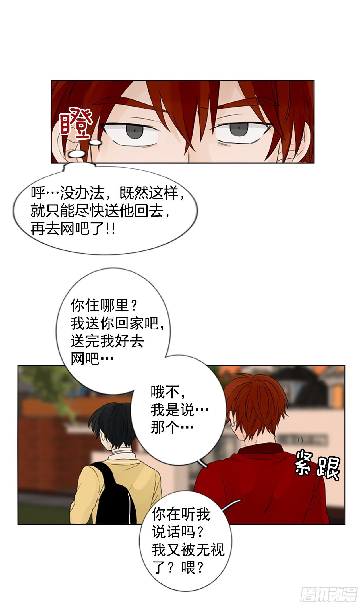 序章3