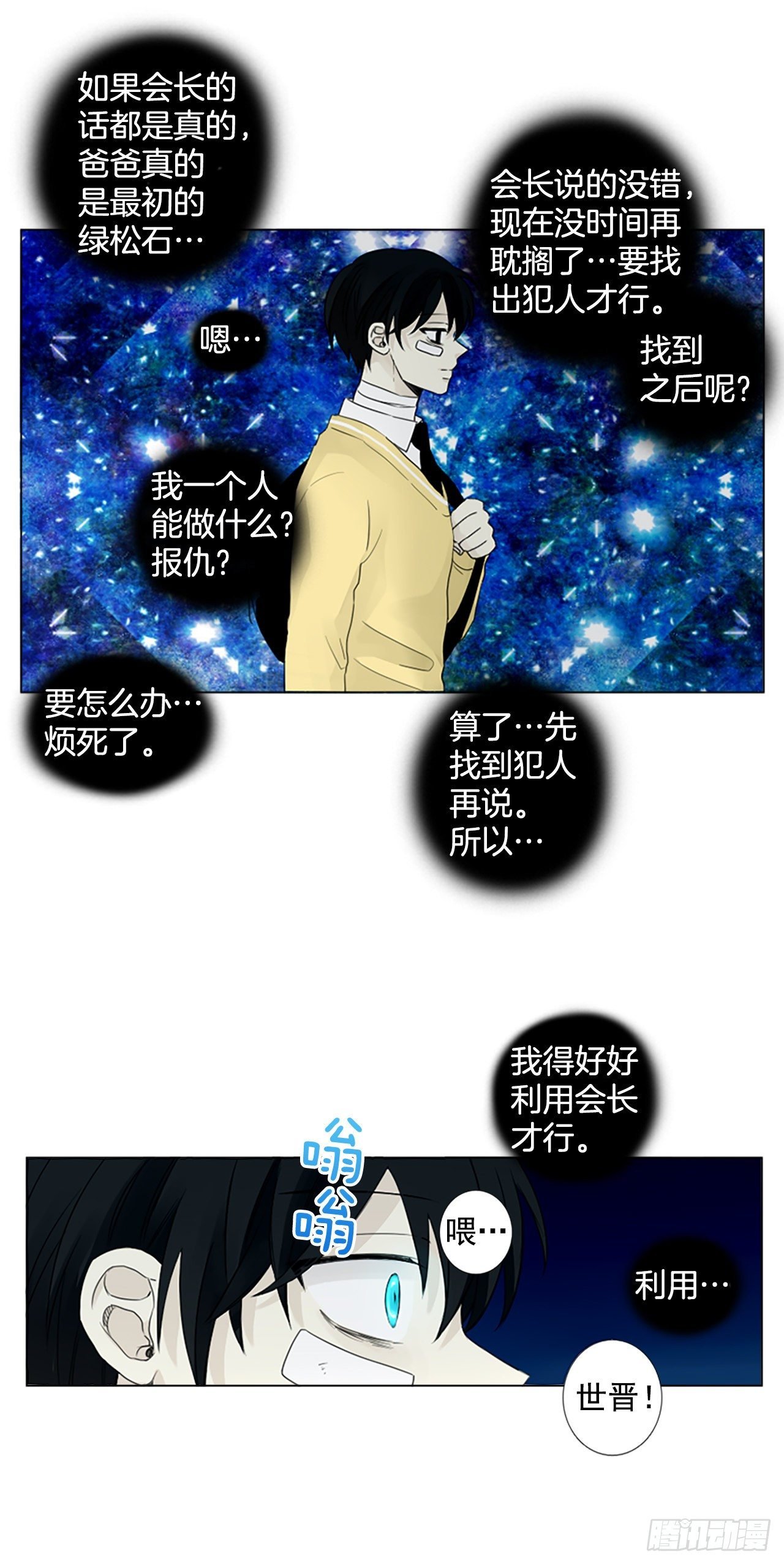 序章3