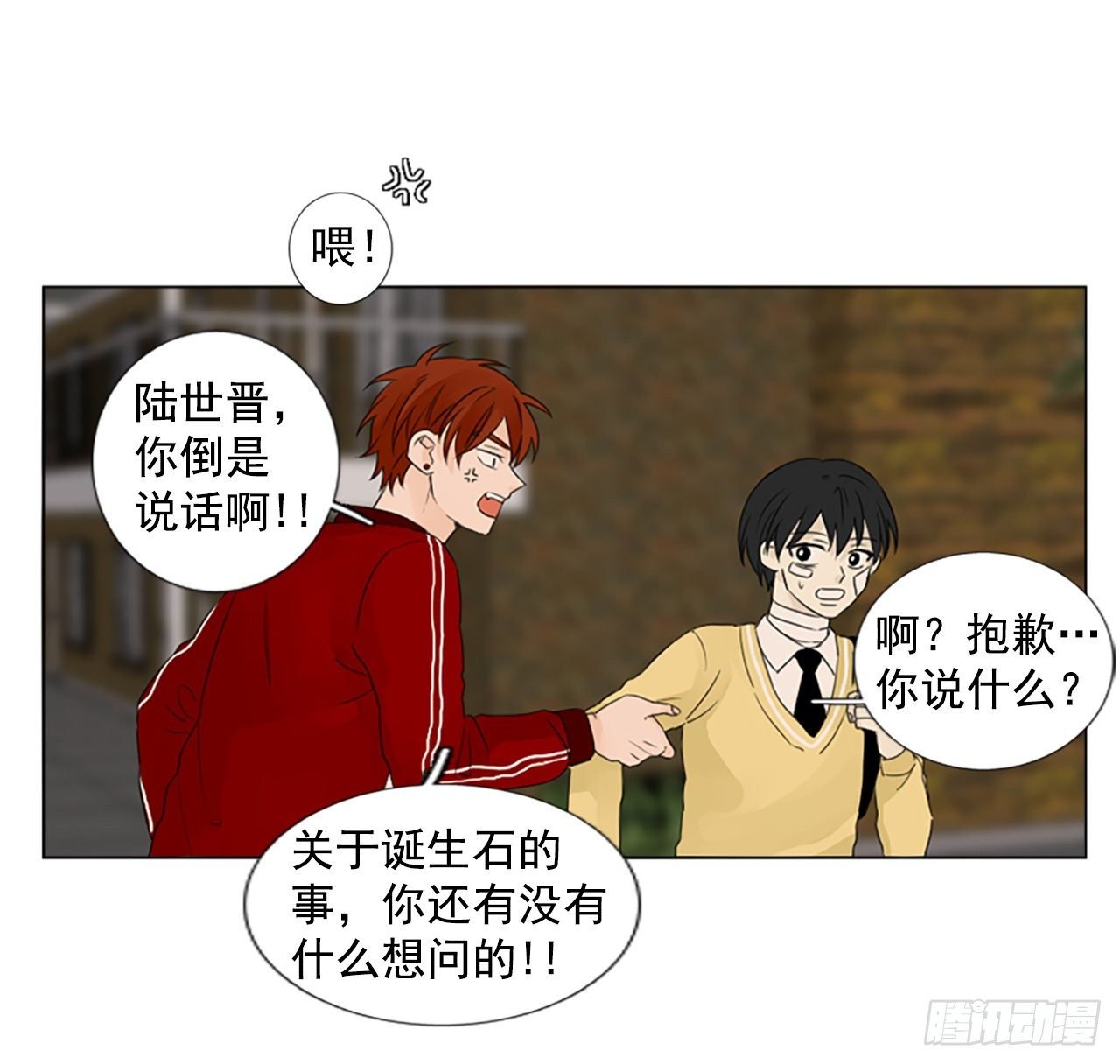 序章3
