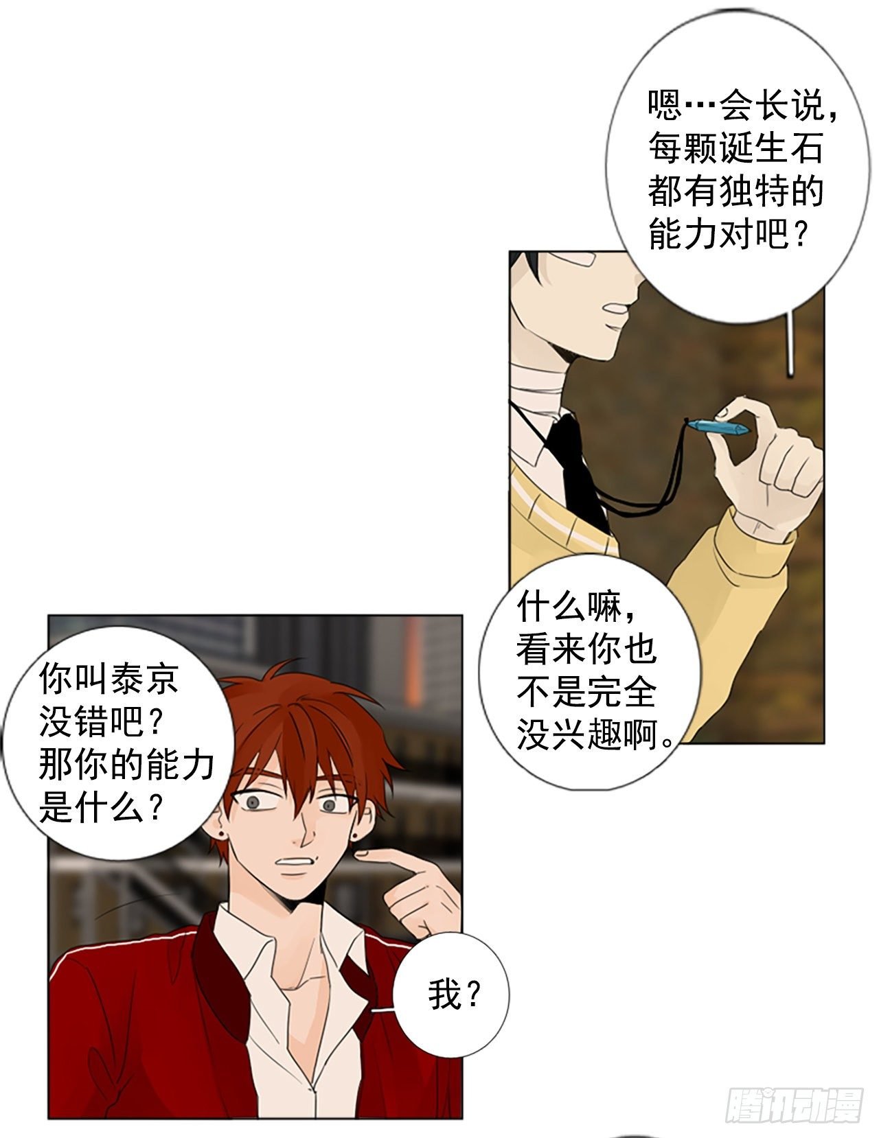 序章3