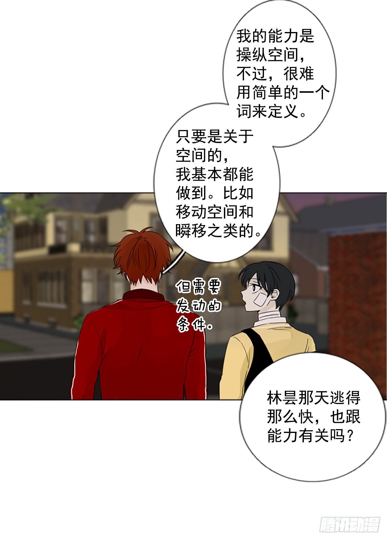 序章3