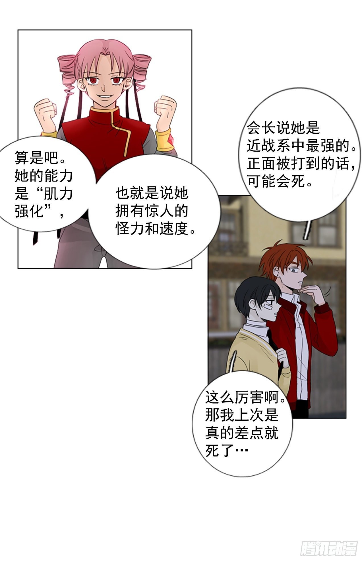 序章3