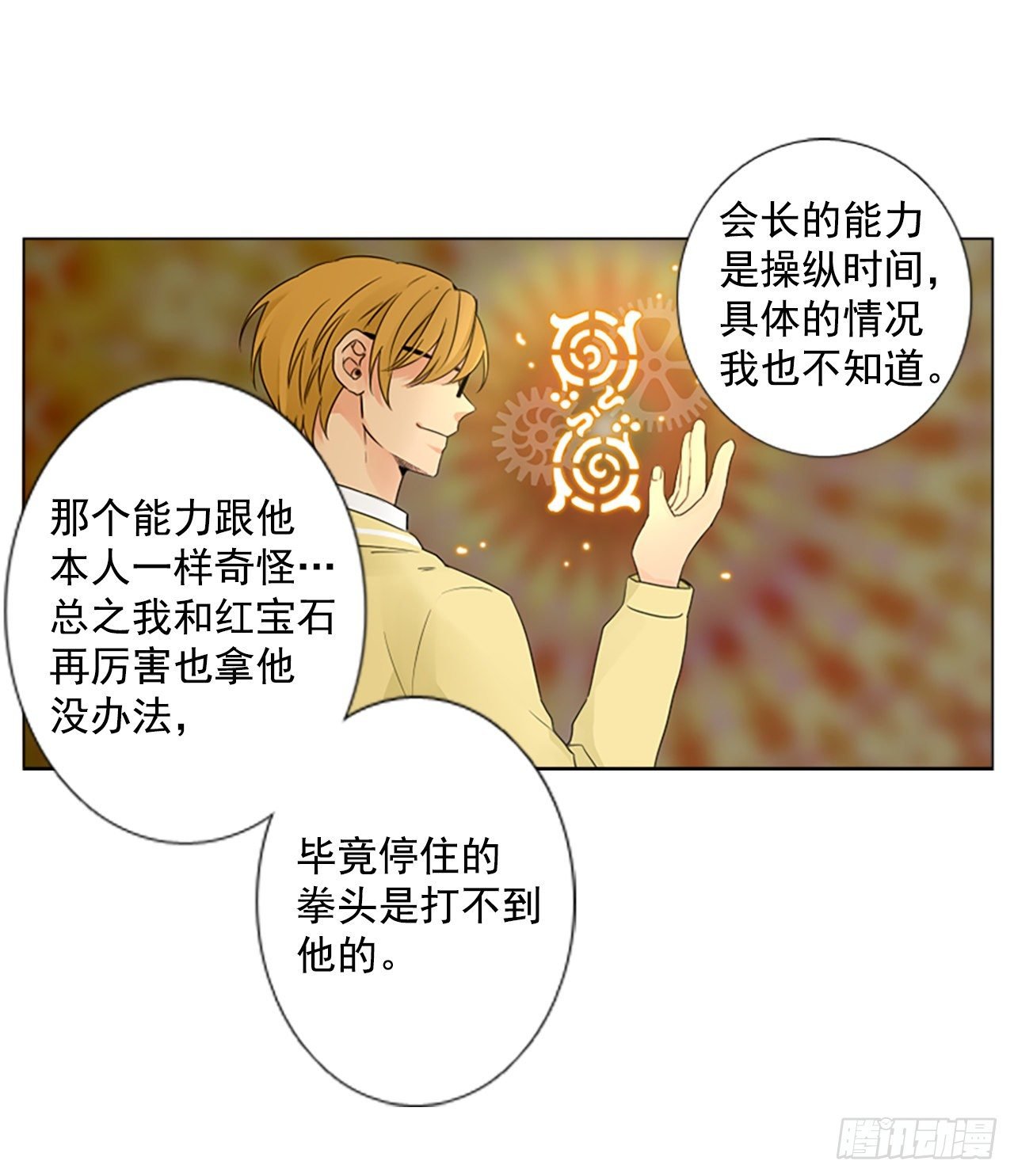 序章3
